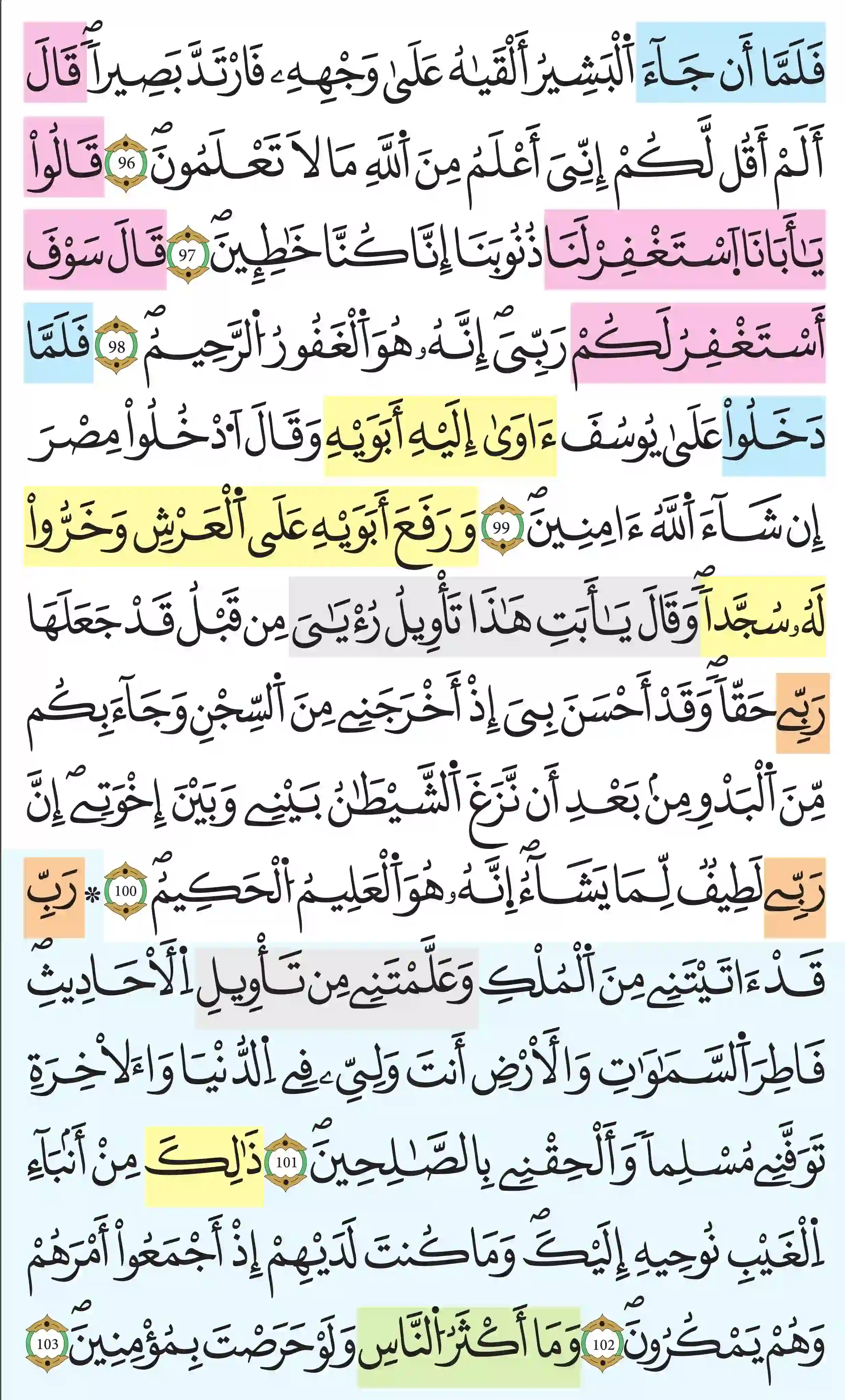 صفحة 247