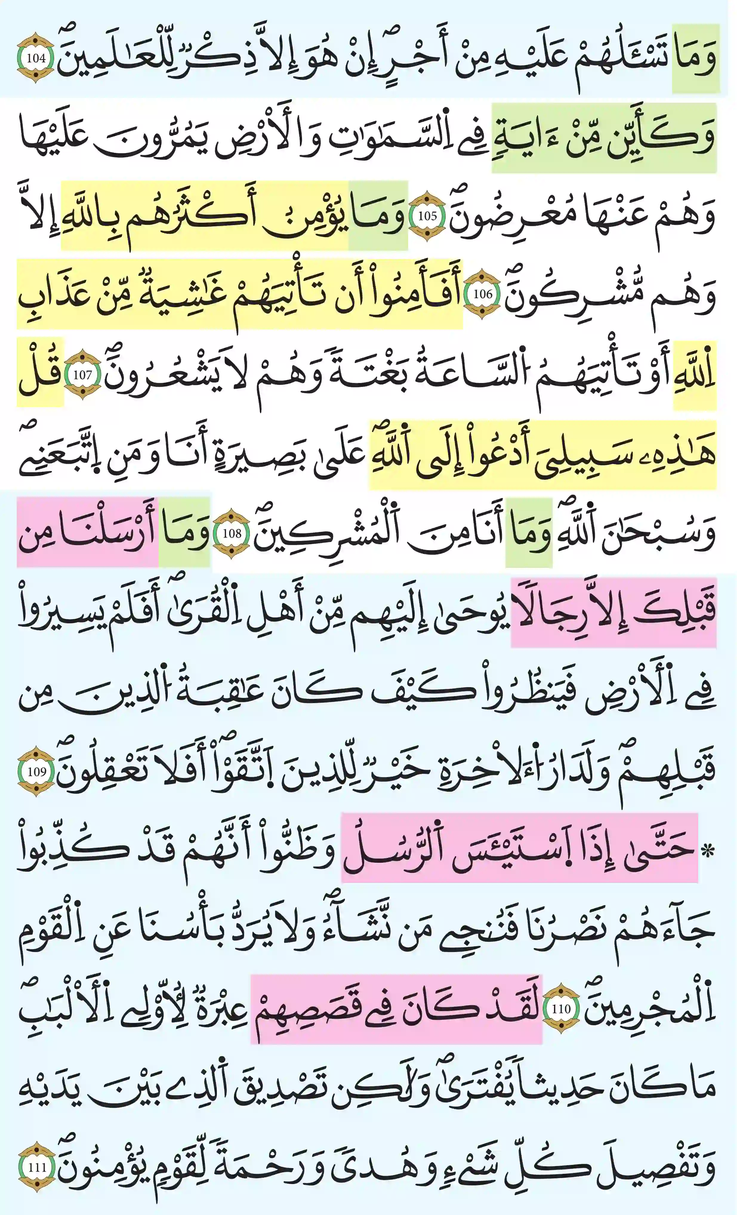 صفحة 248