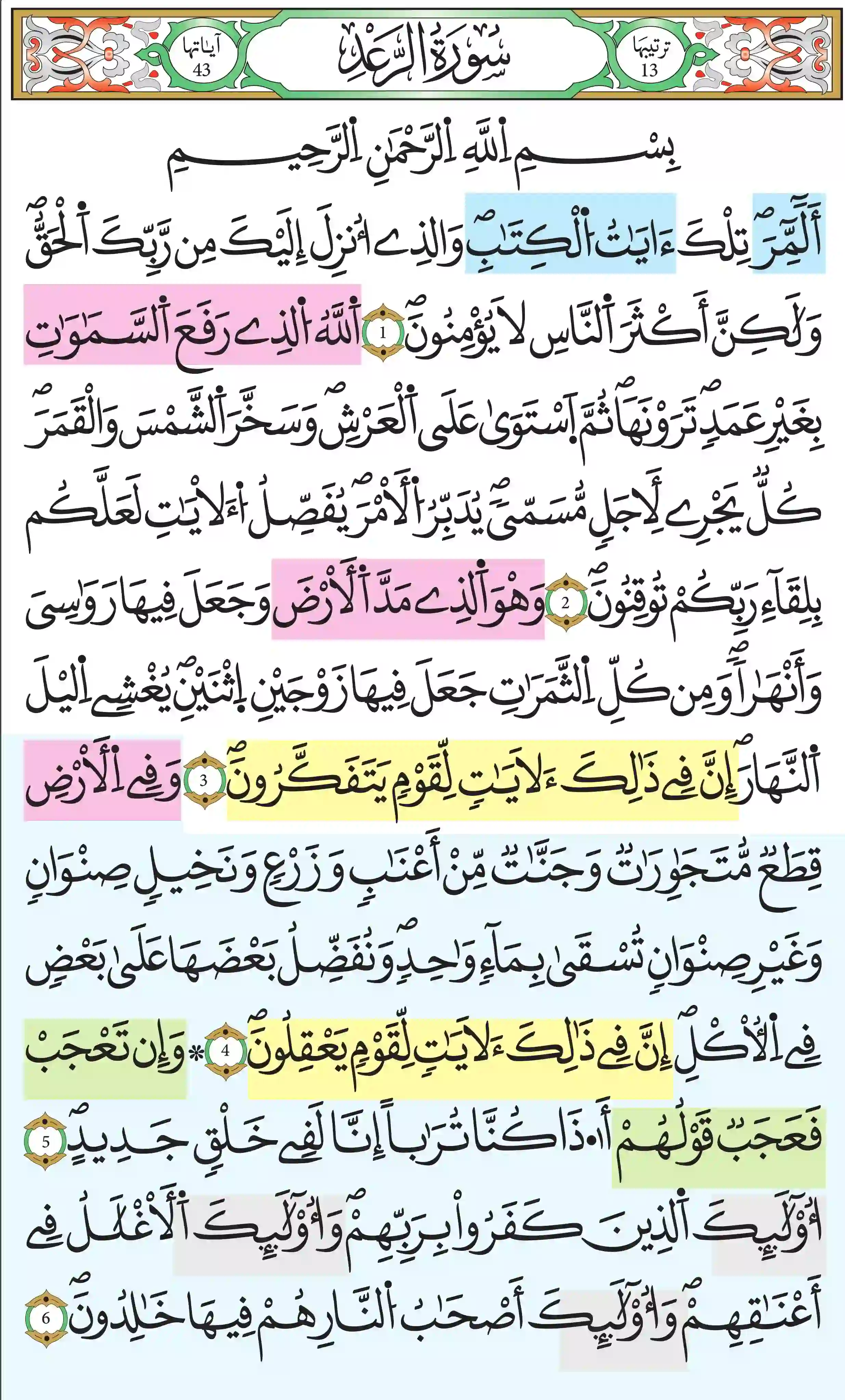 صفحة 249