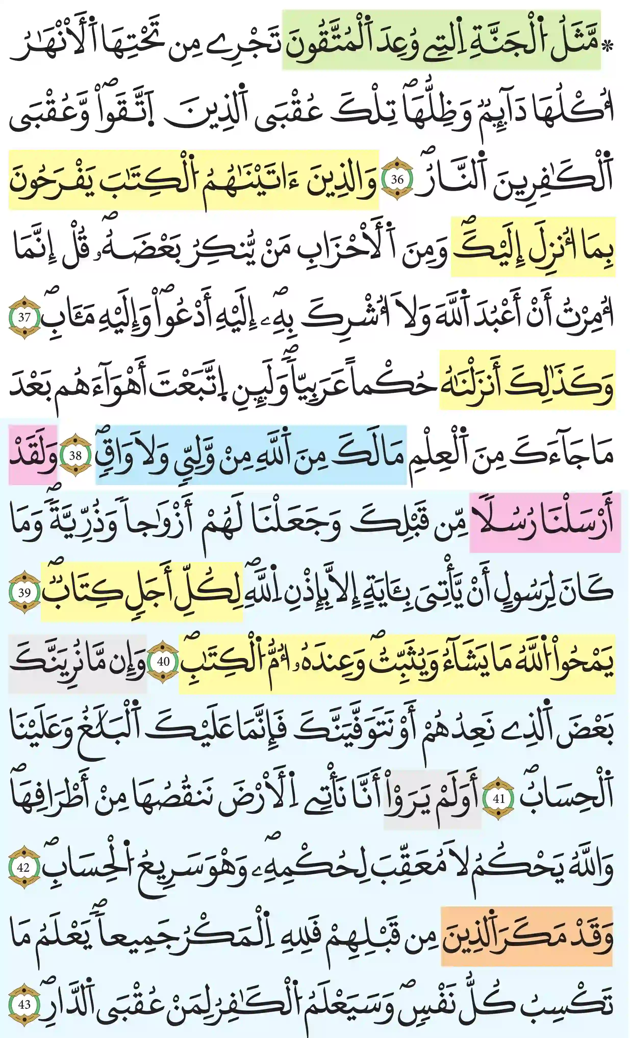 صفحة 254