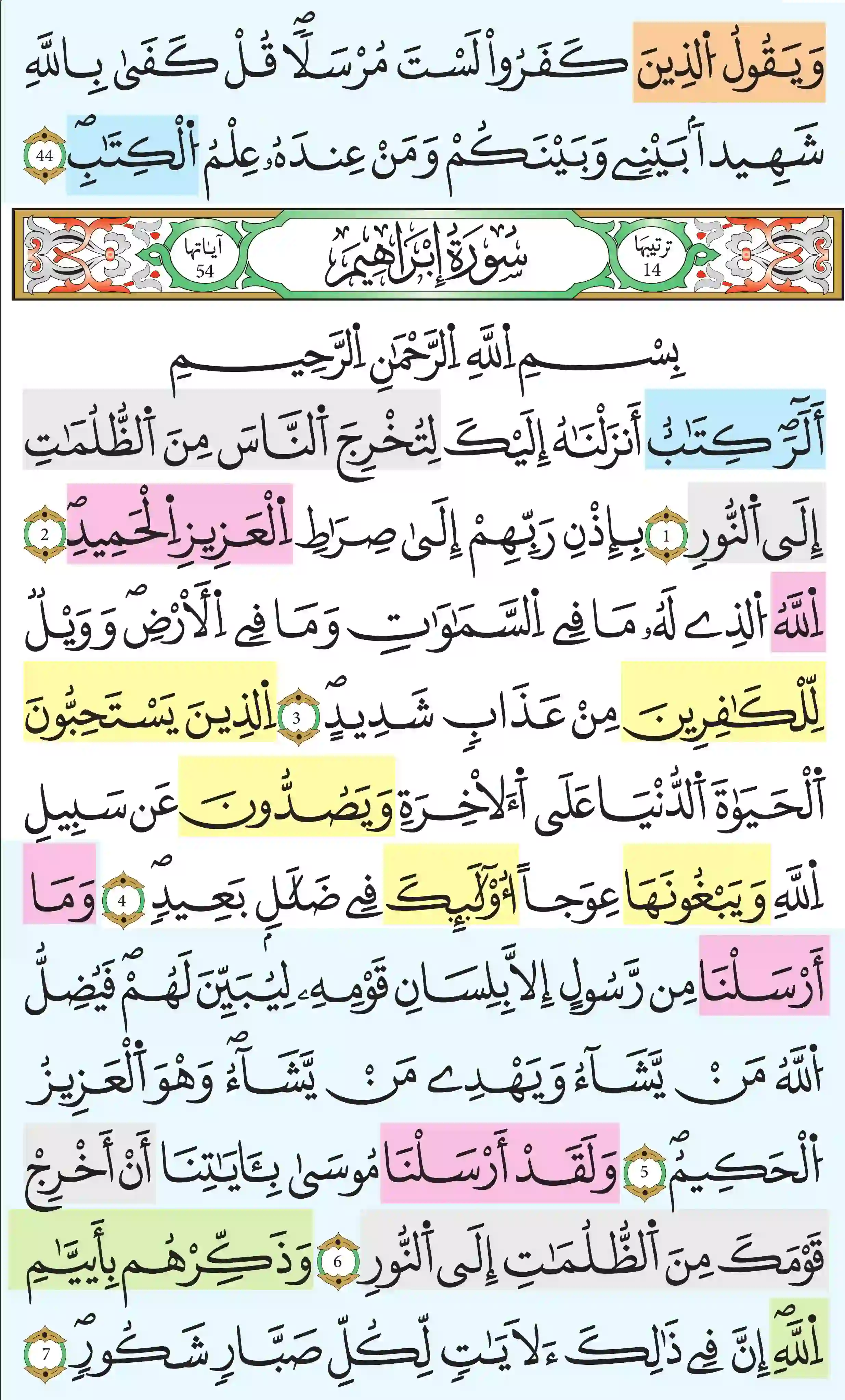 صفحة 255