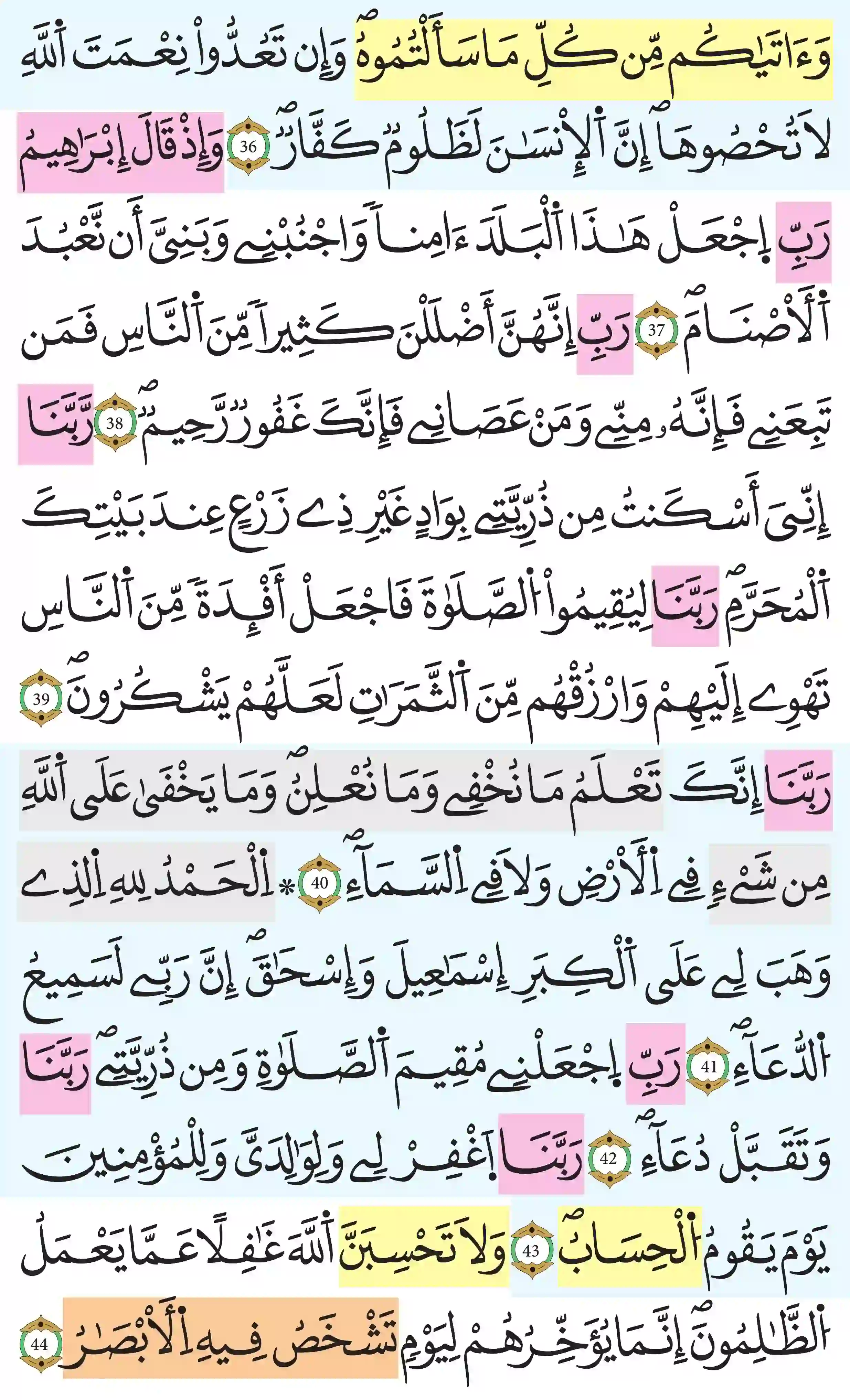 صفحة 260