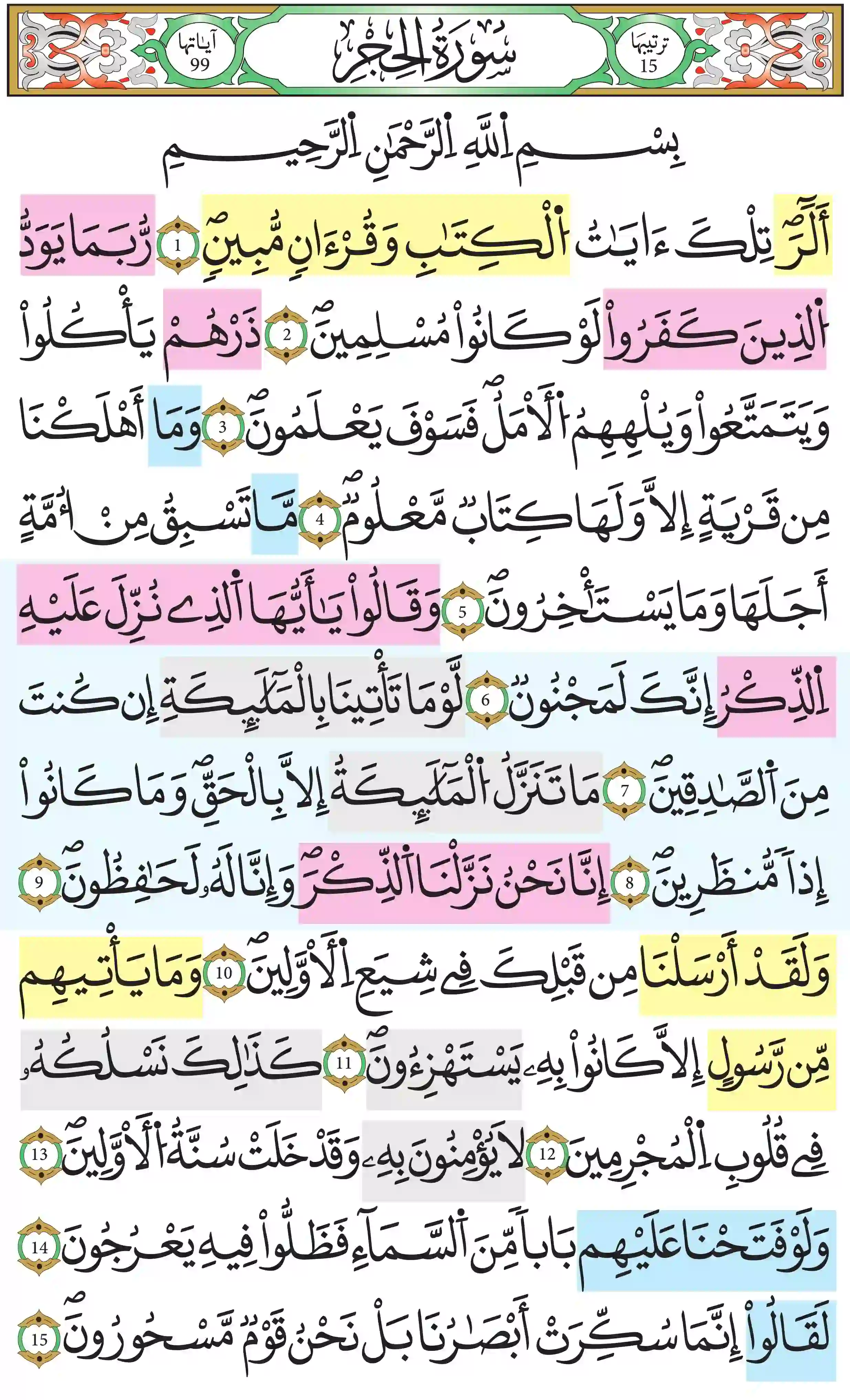صفحة 262