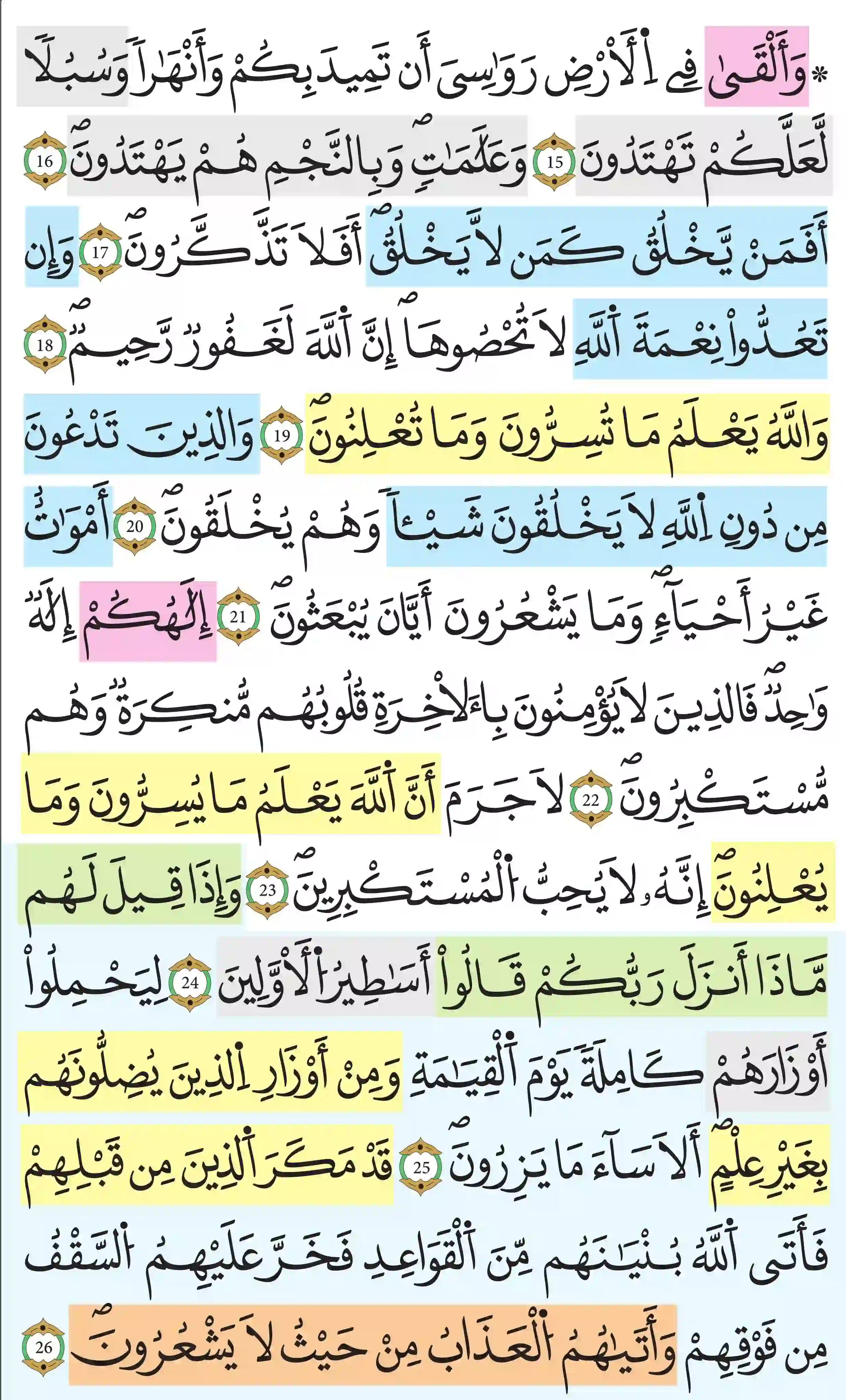 صفحة 269
