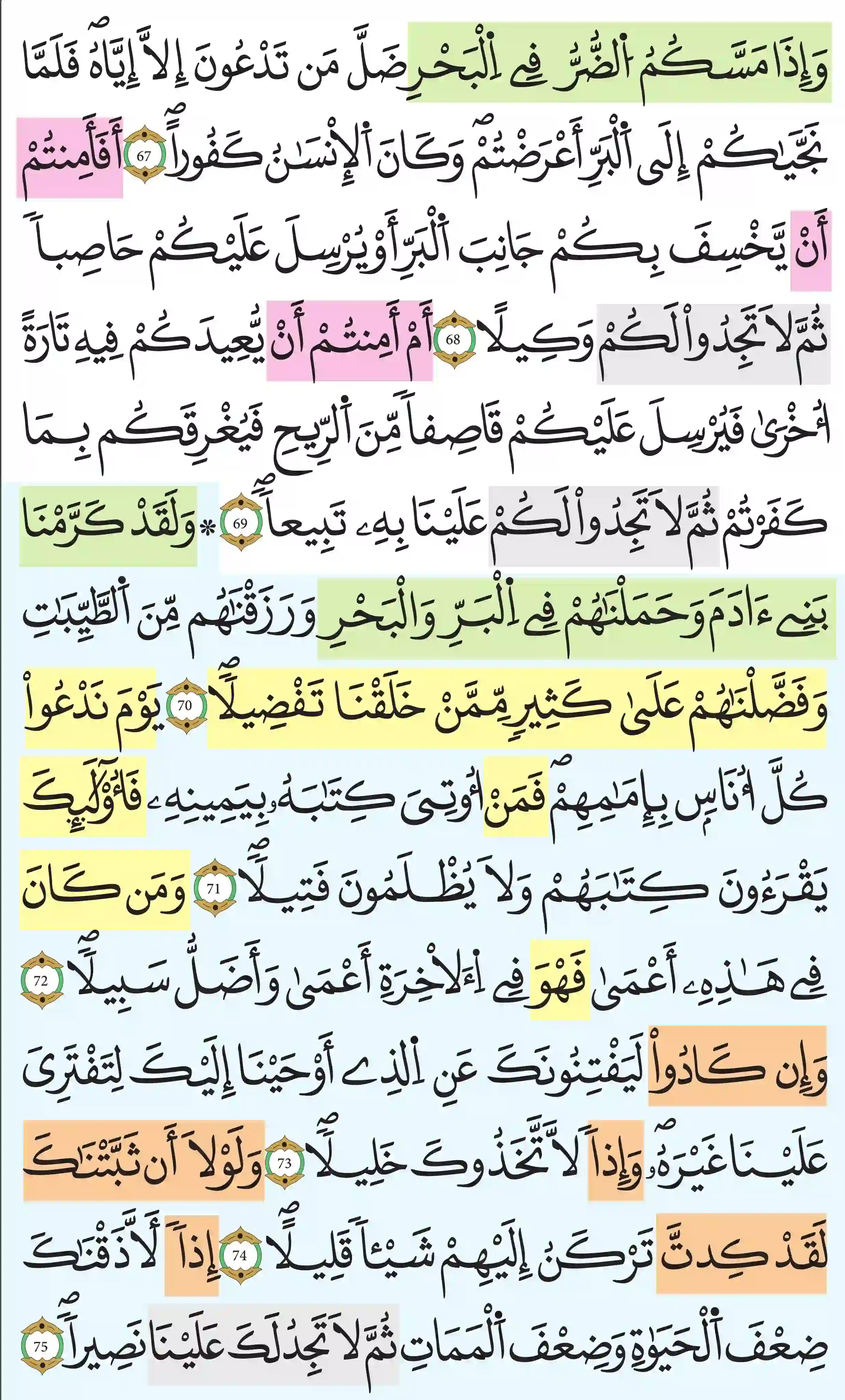 صفحة 289