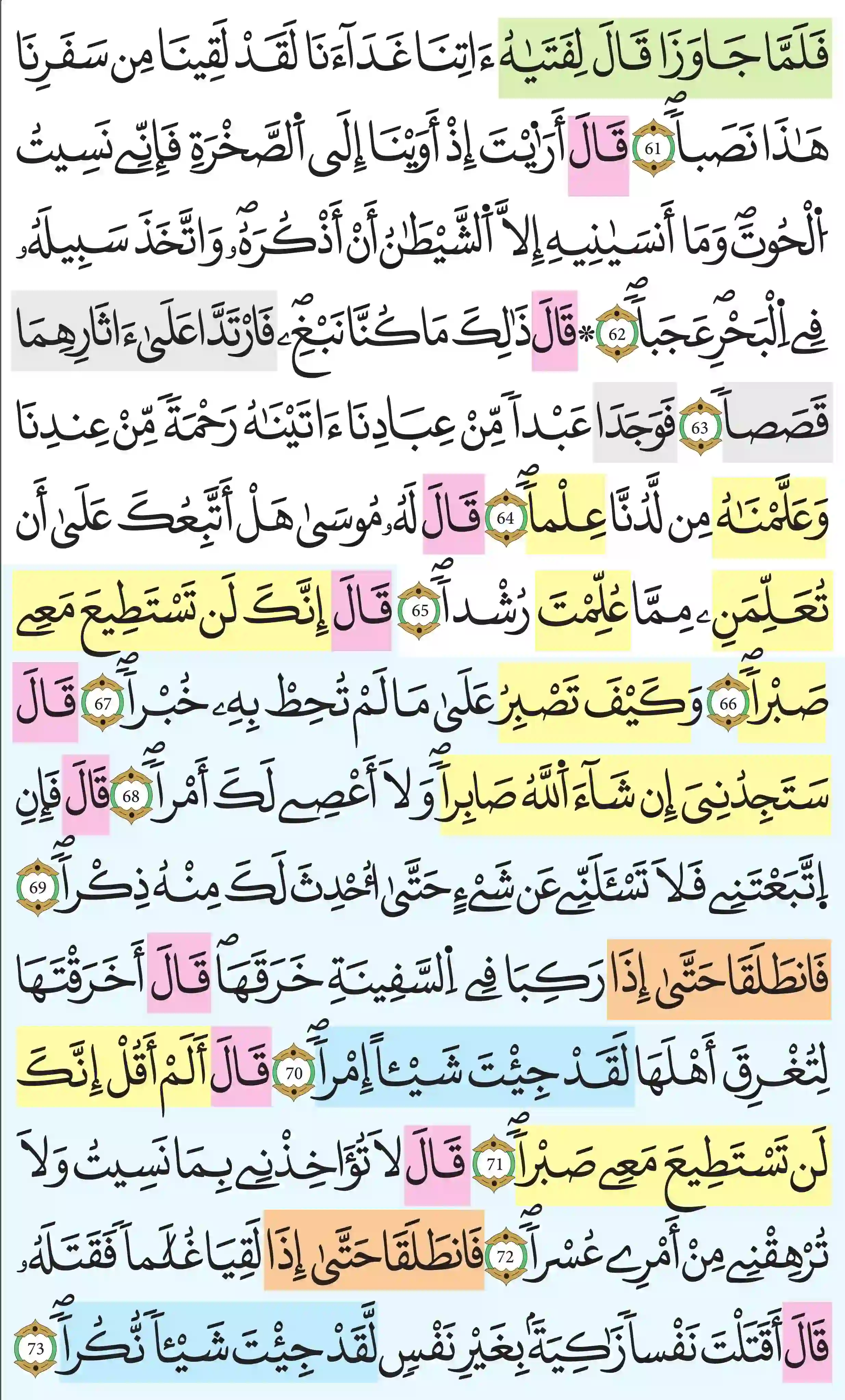 صفحة 301
