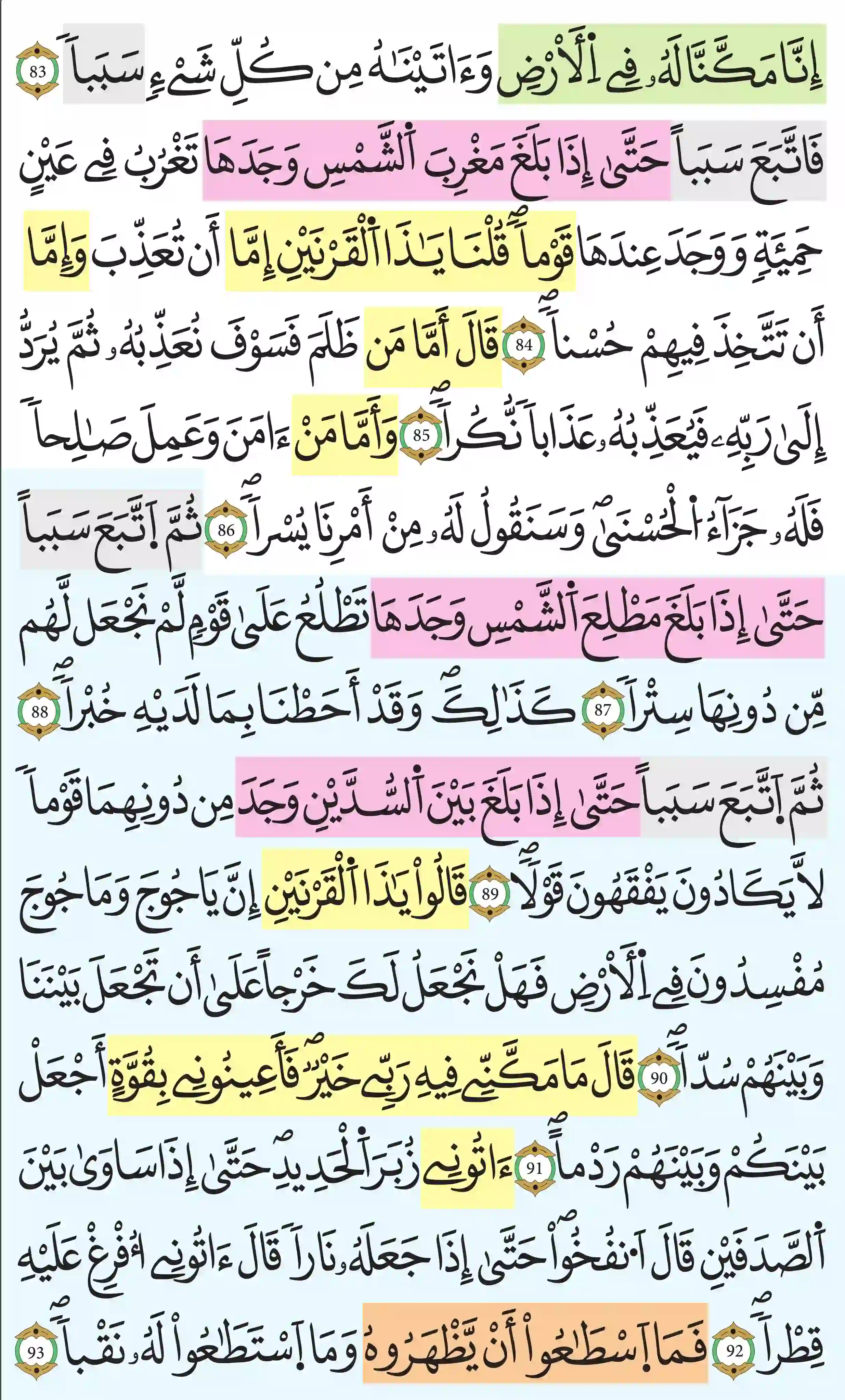 صفحة 303