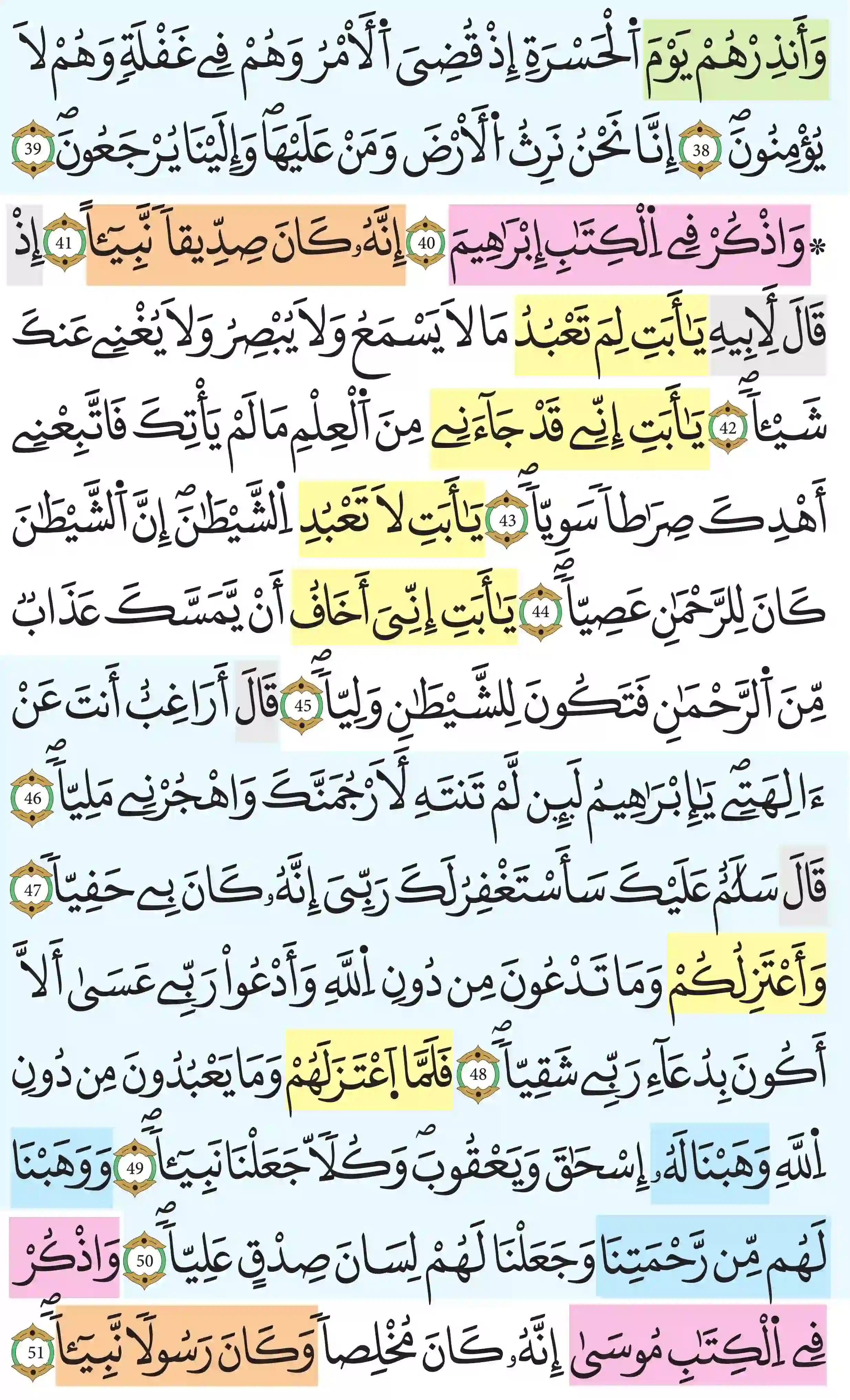 صفحة 308