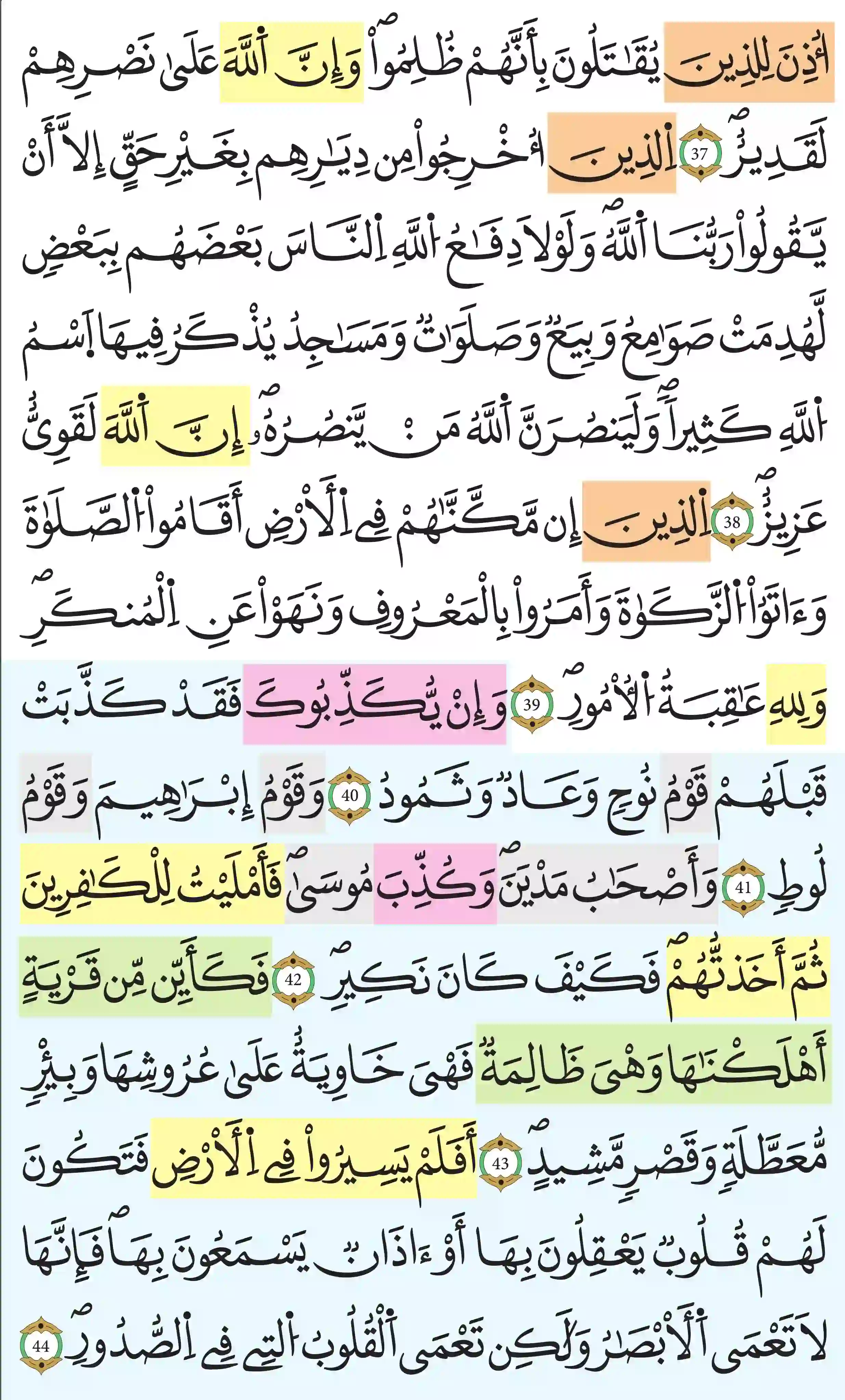 صفحة 337