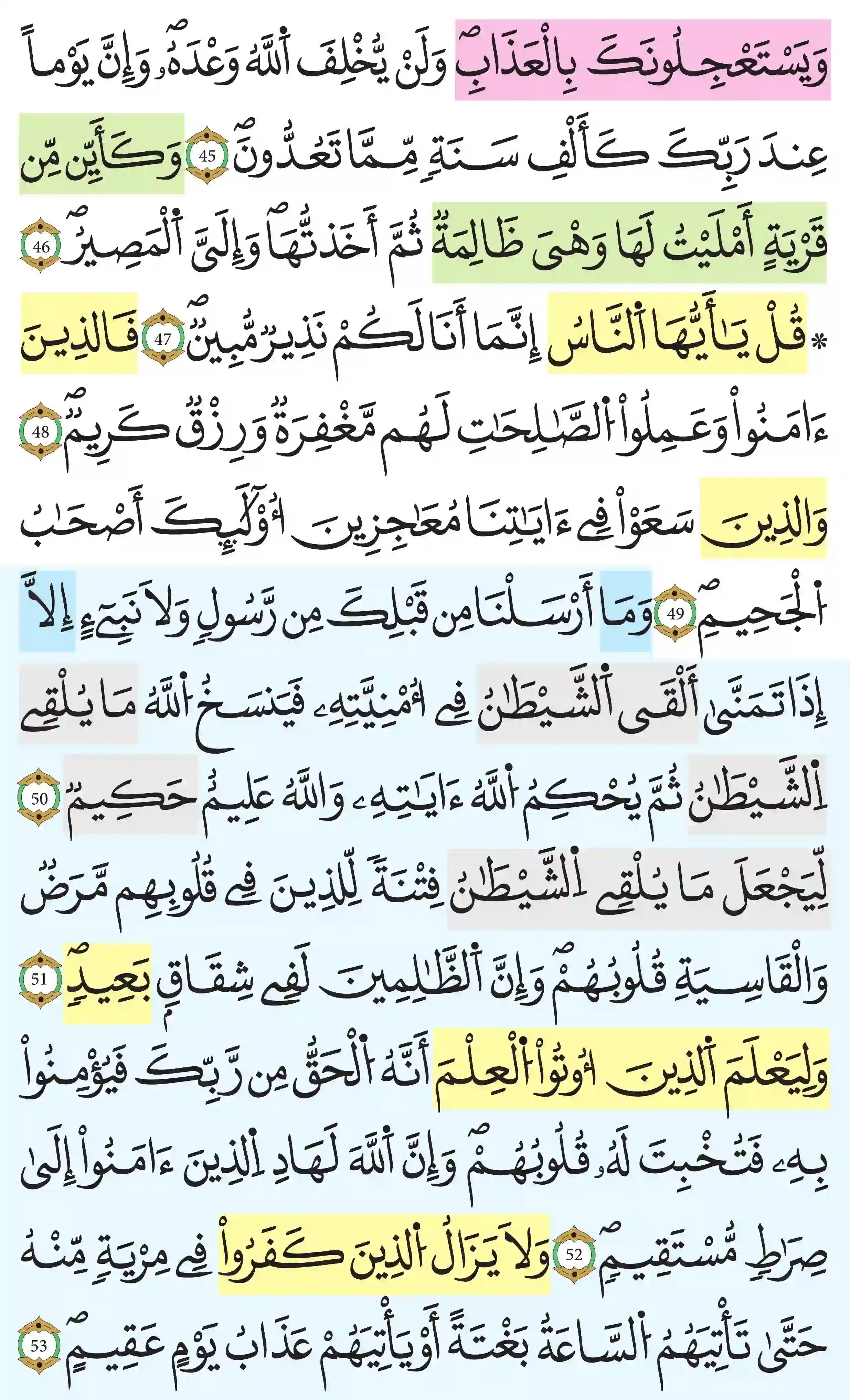 صفحة 338