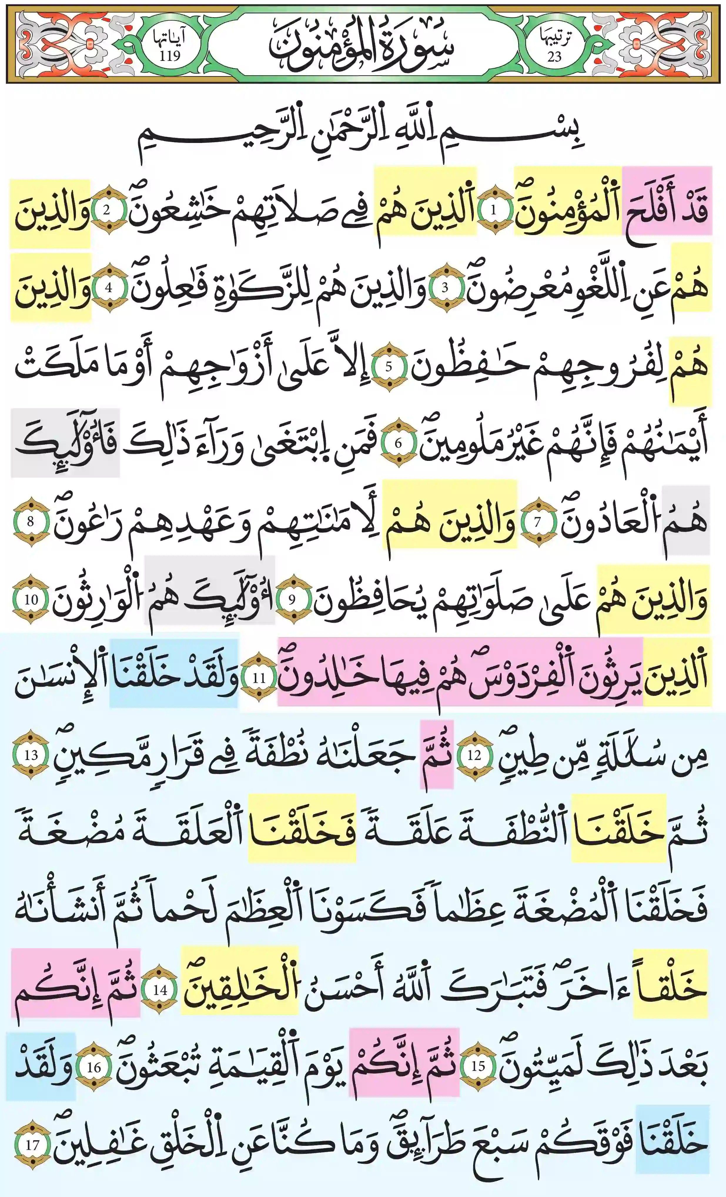 صفحة 342