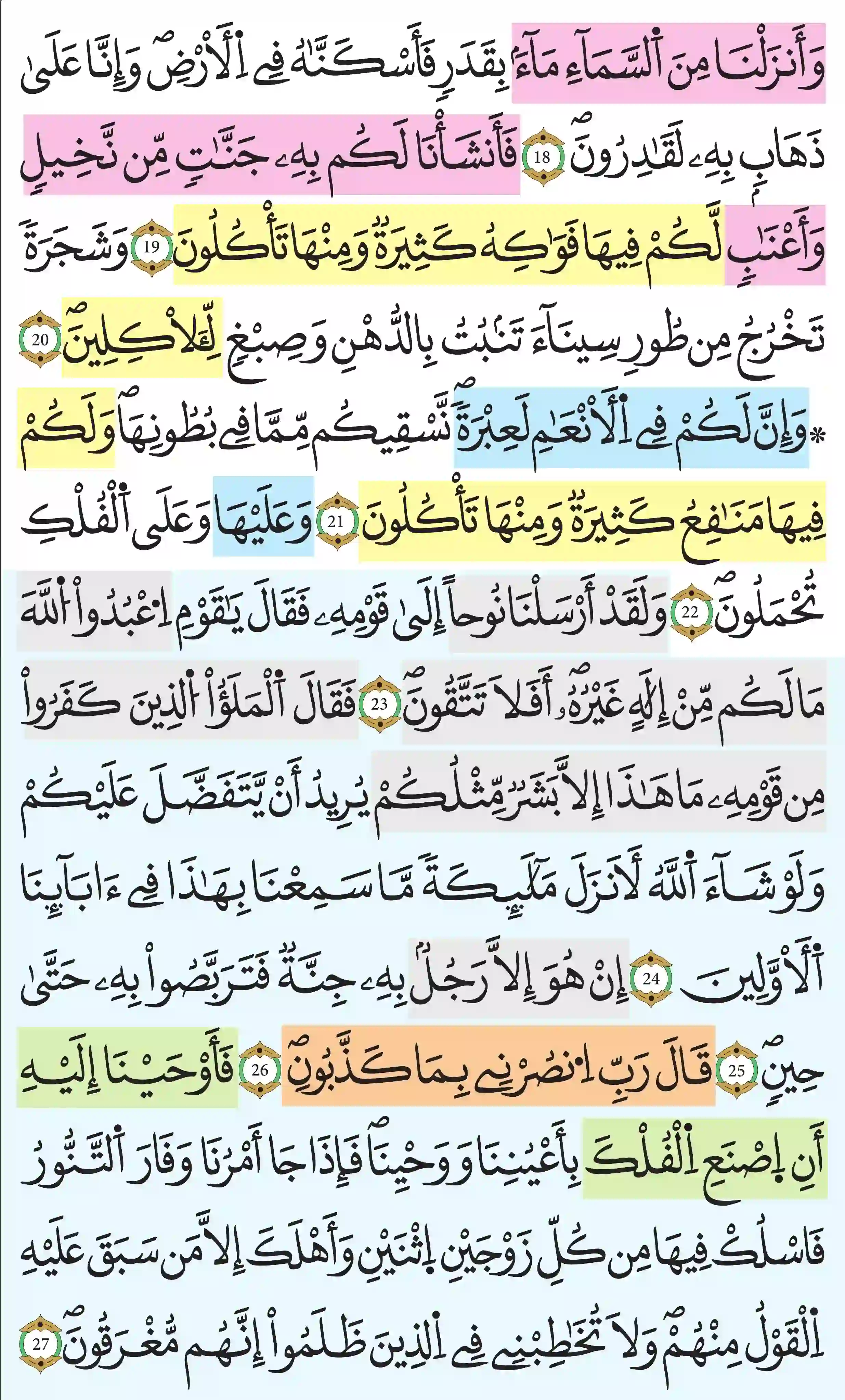 صفحة 343