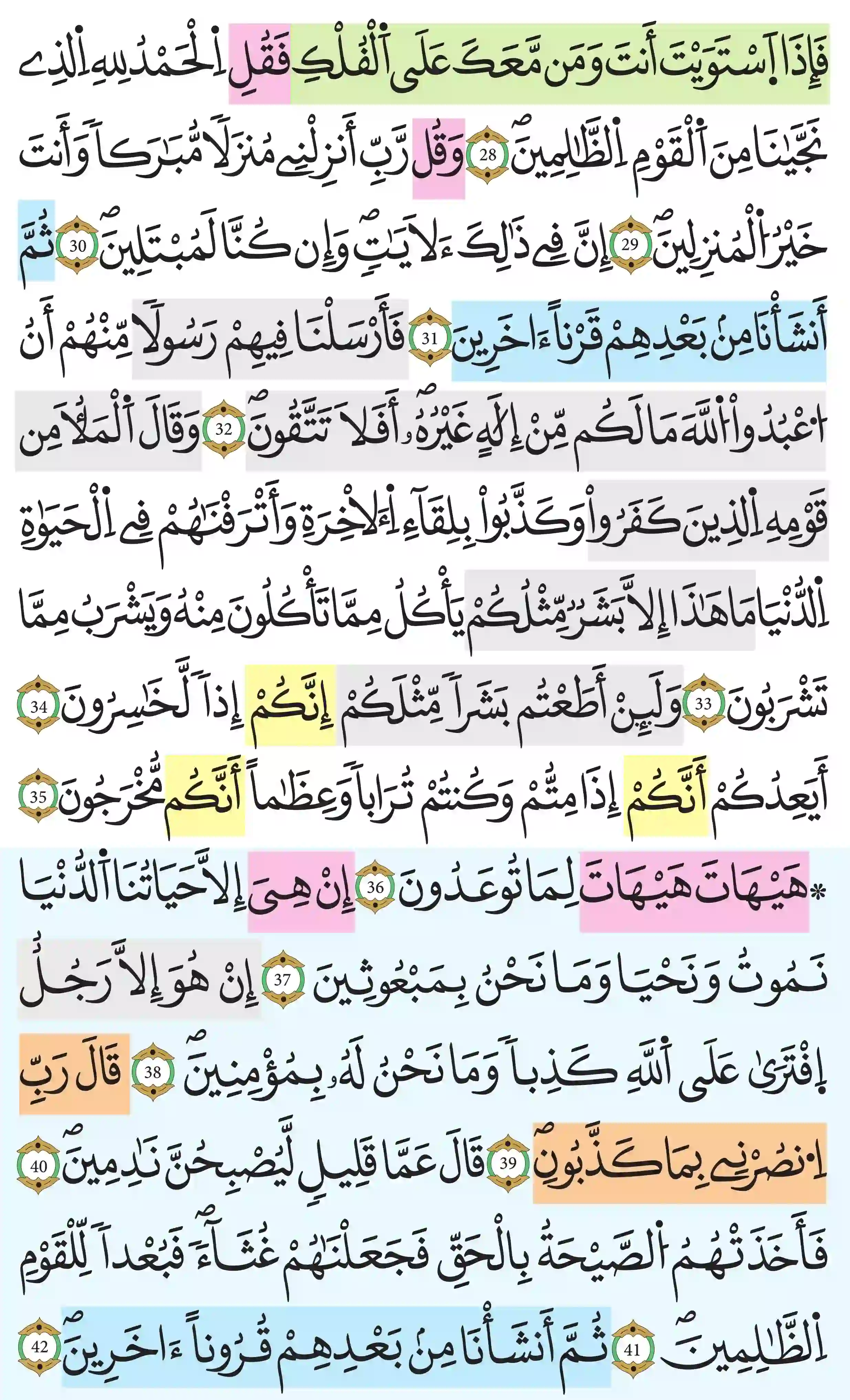 صفحة 344