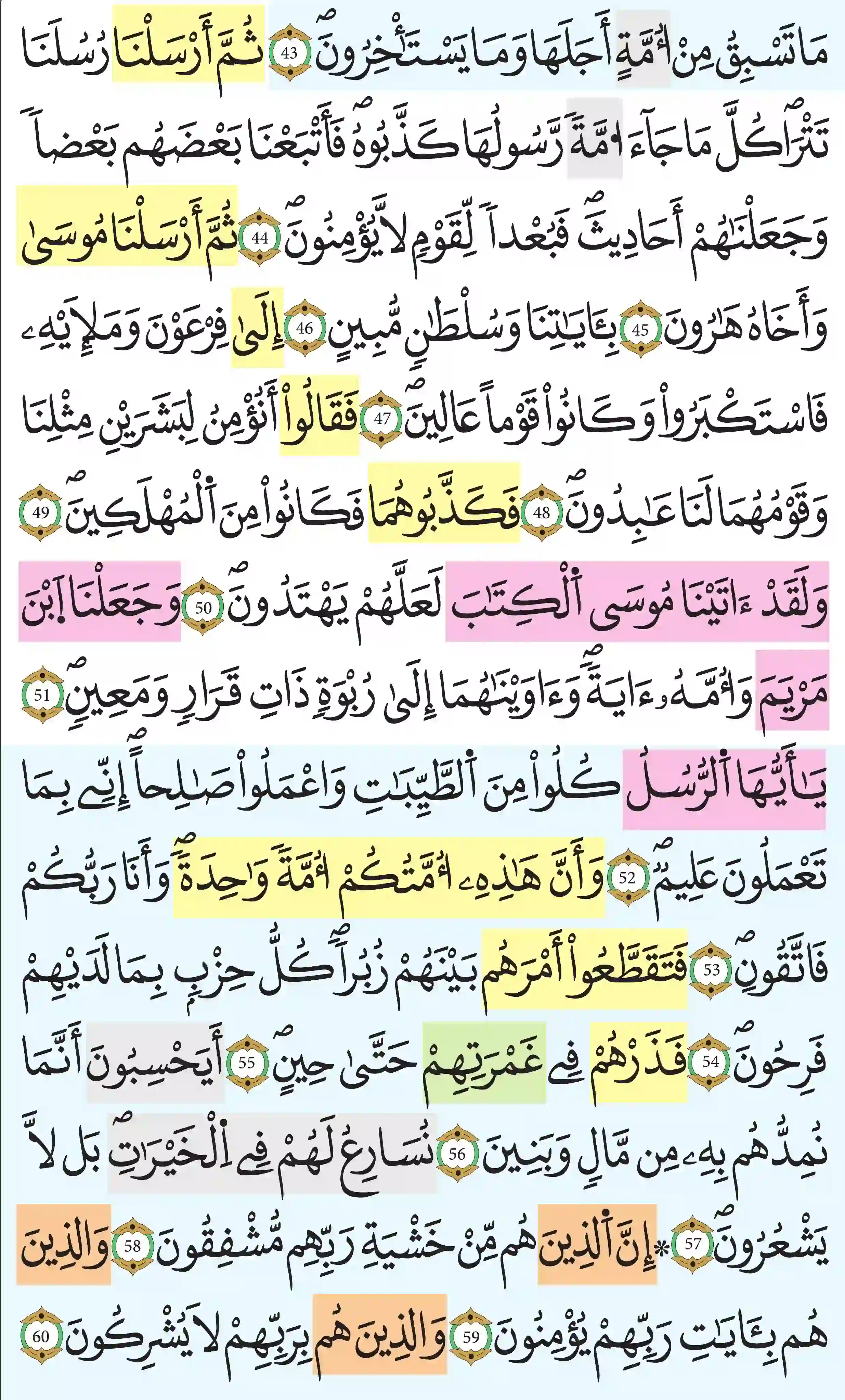 صفحة 345