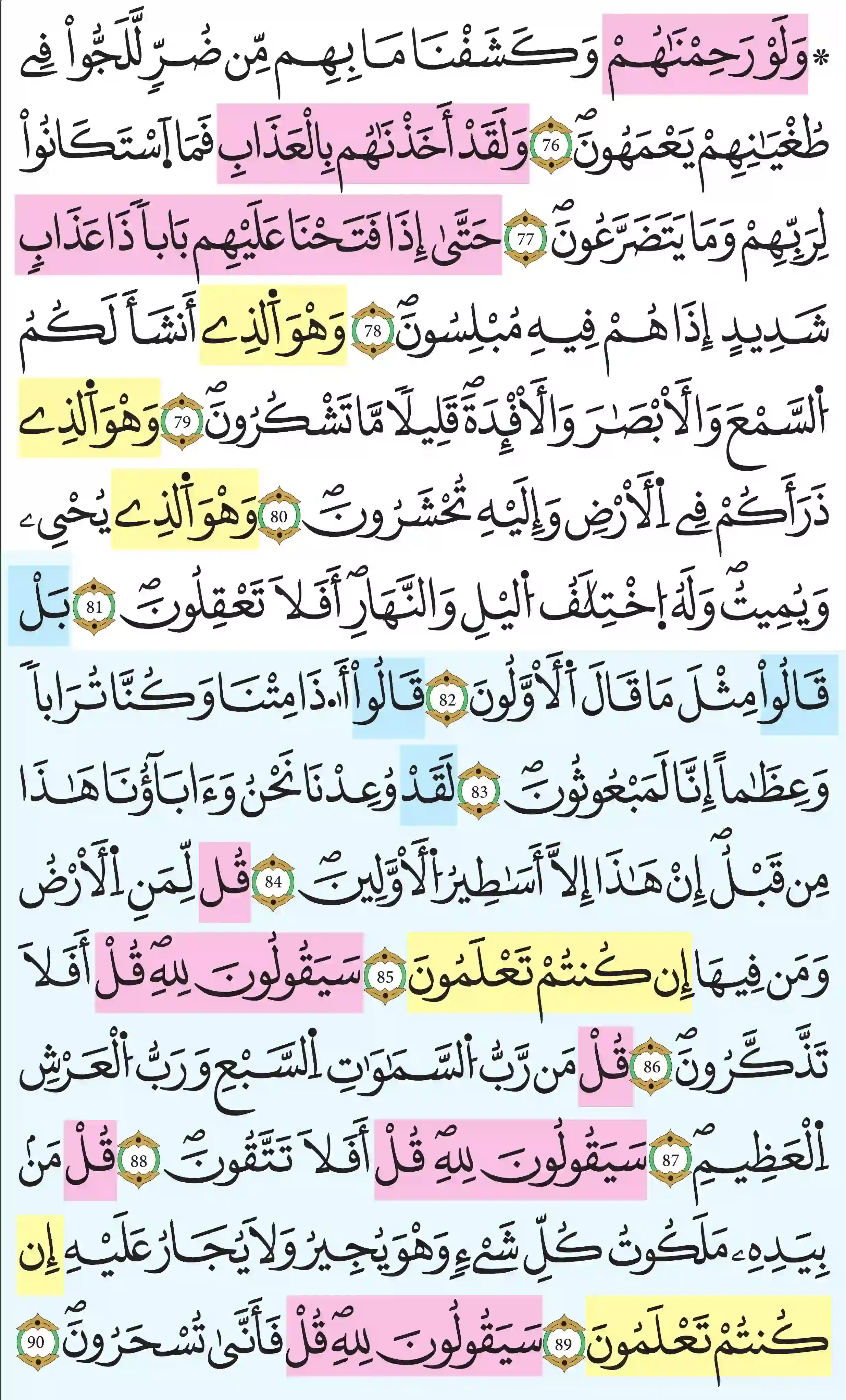 صفحة 347
