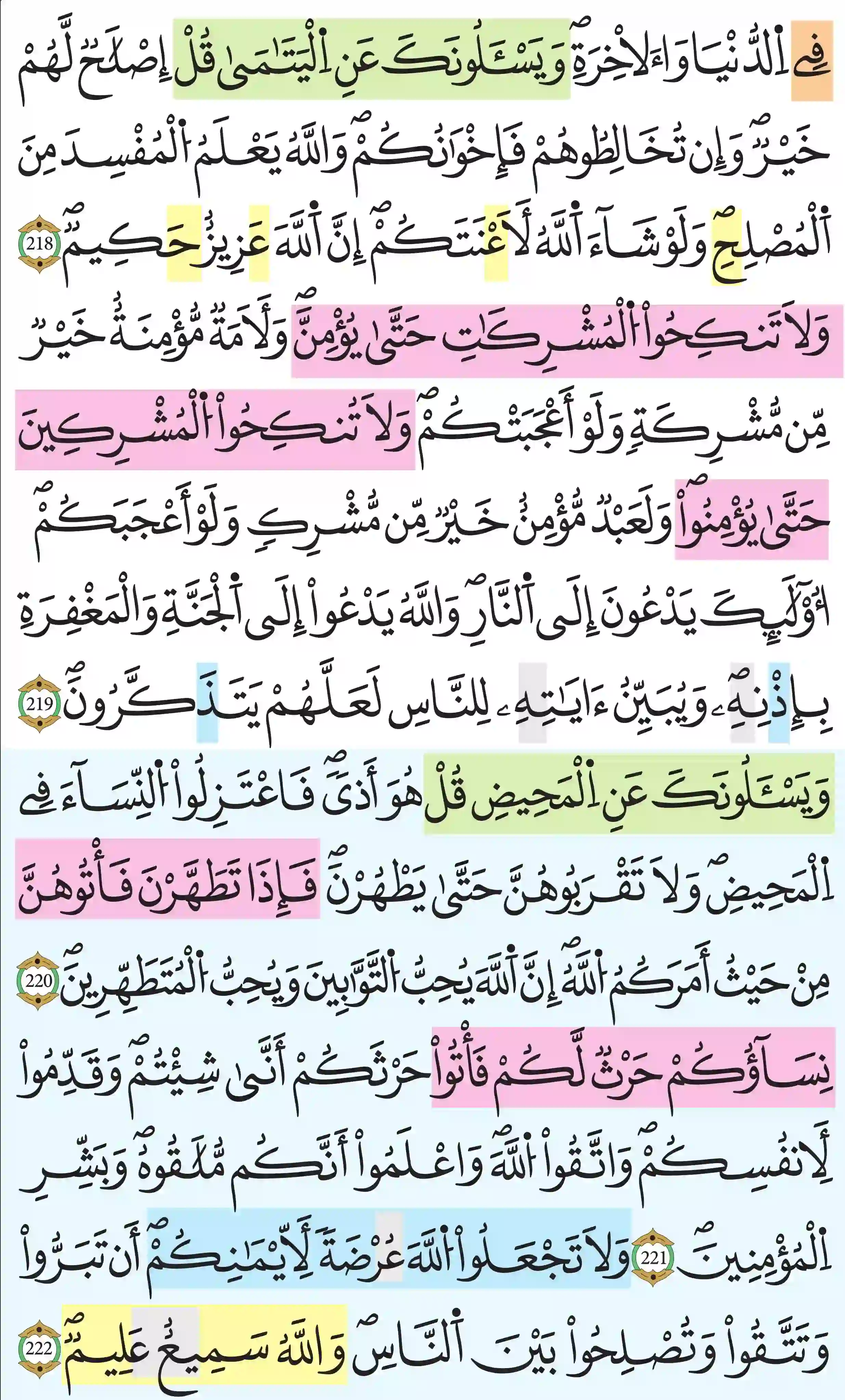 صفحة 35