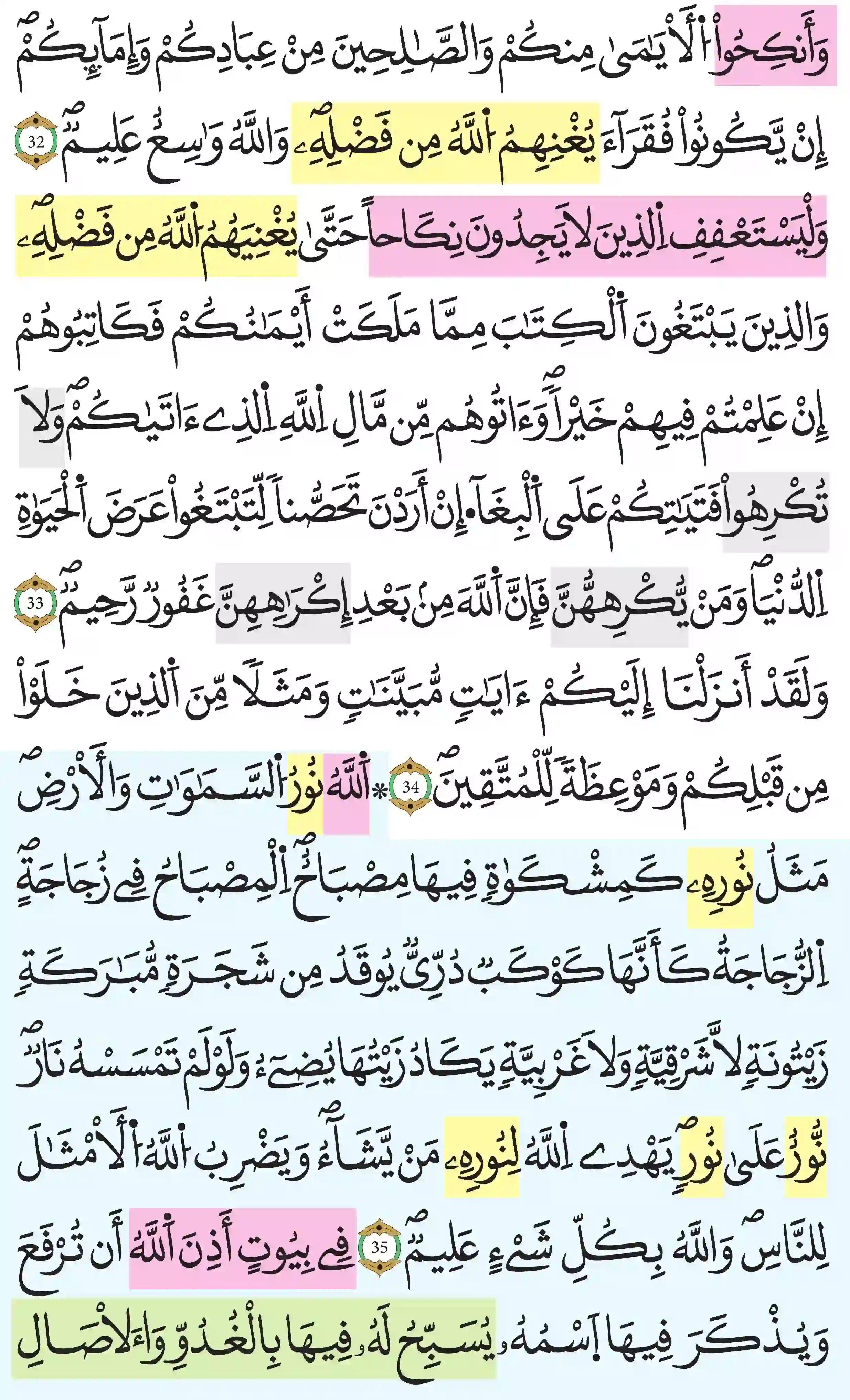 صفحة 354
