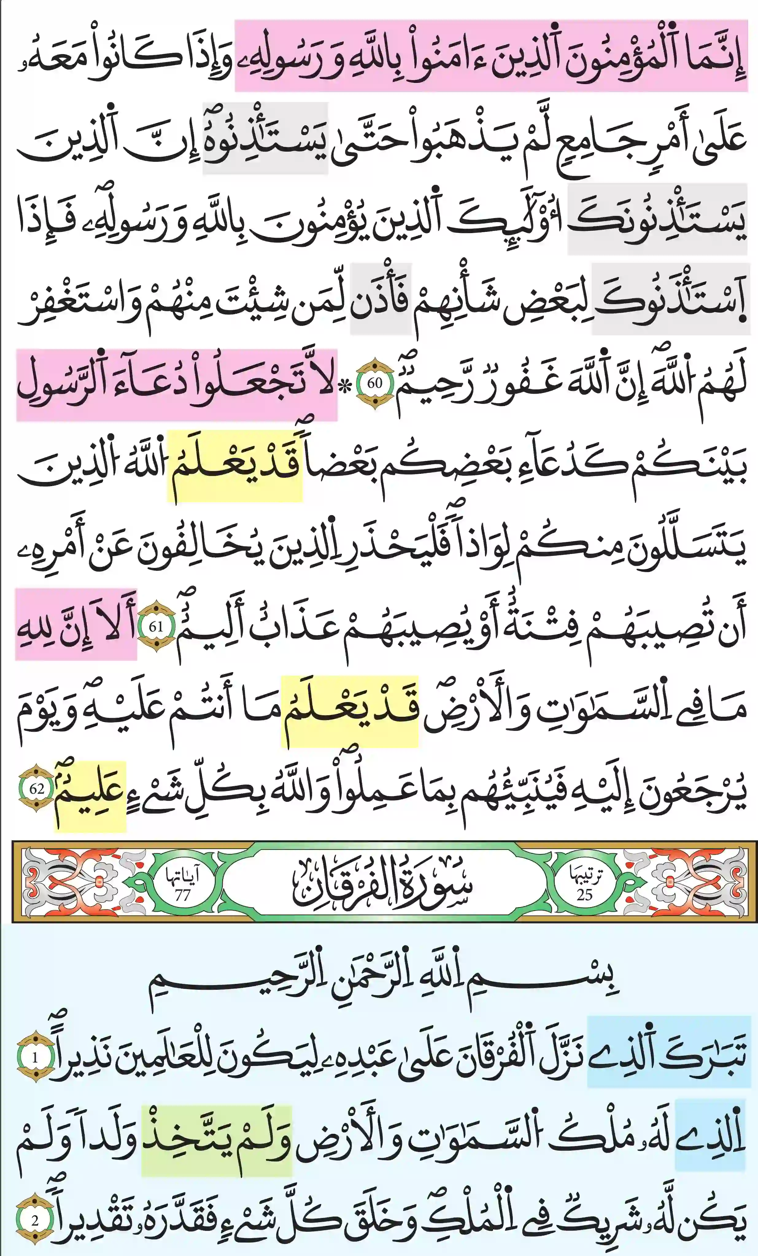 صفحة 359