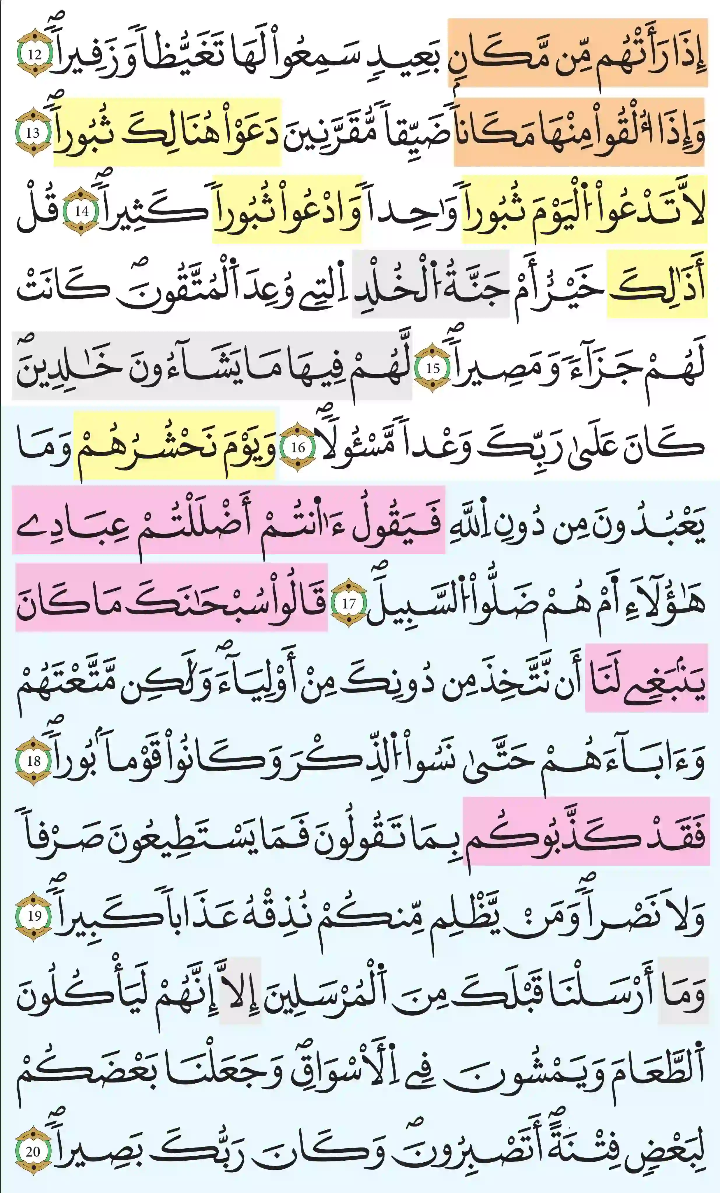 صفحة 361