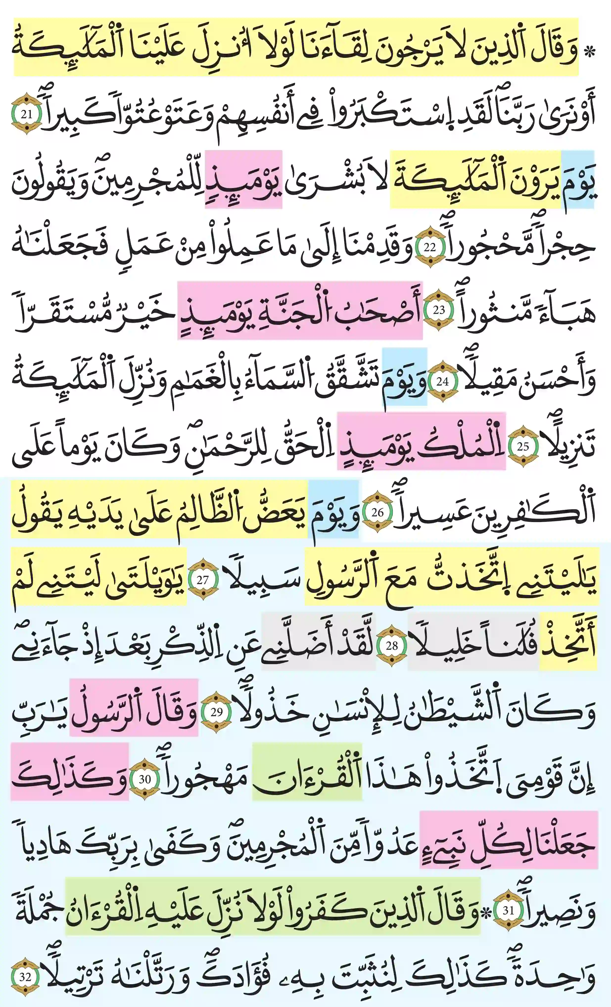 صفحة 362