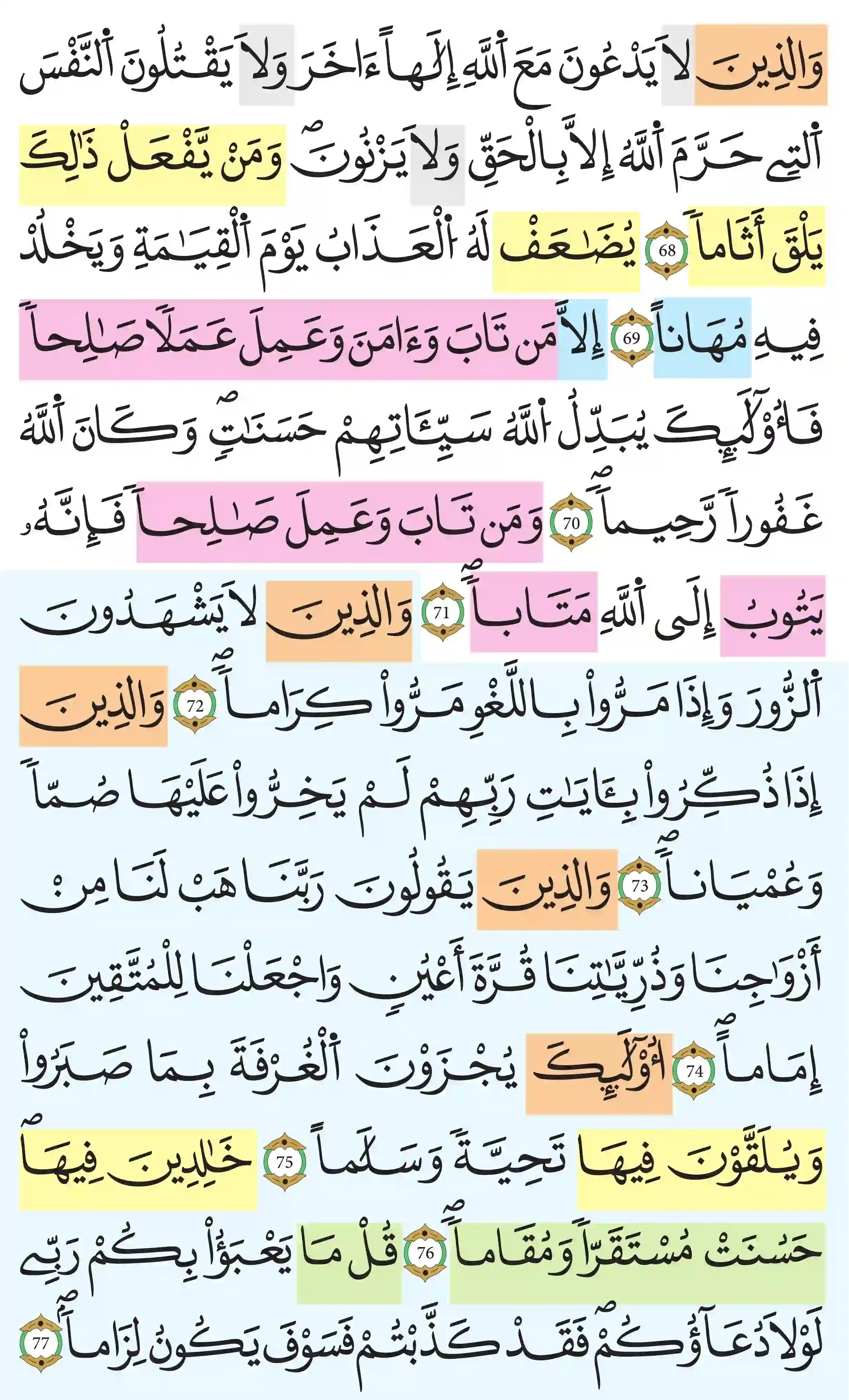 صفحة 366