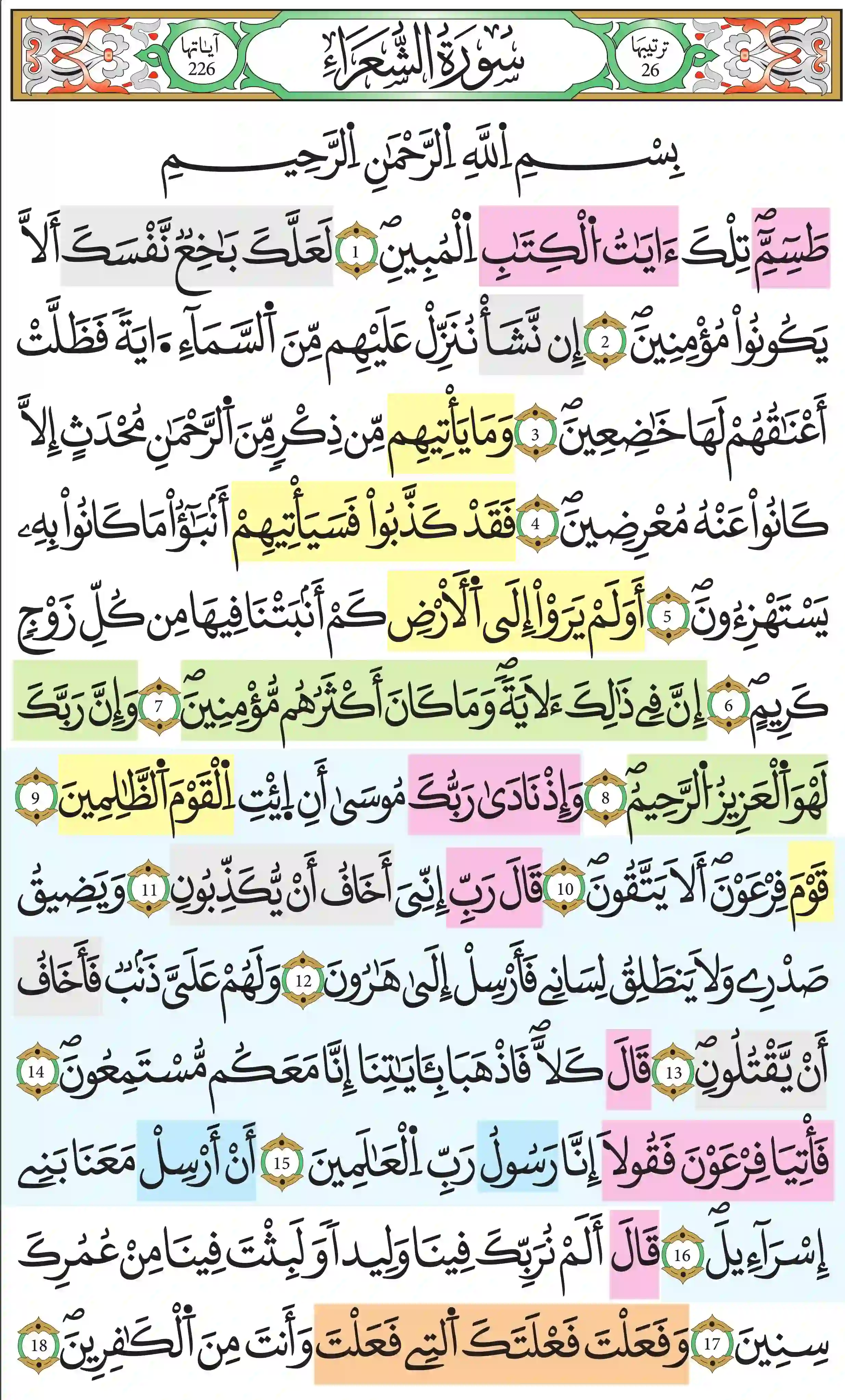 صفحة 367