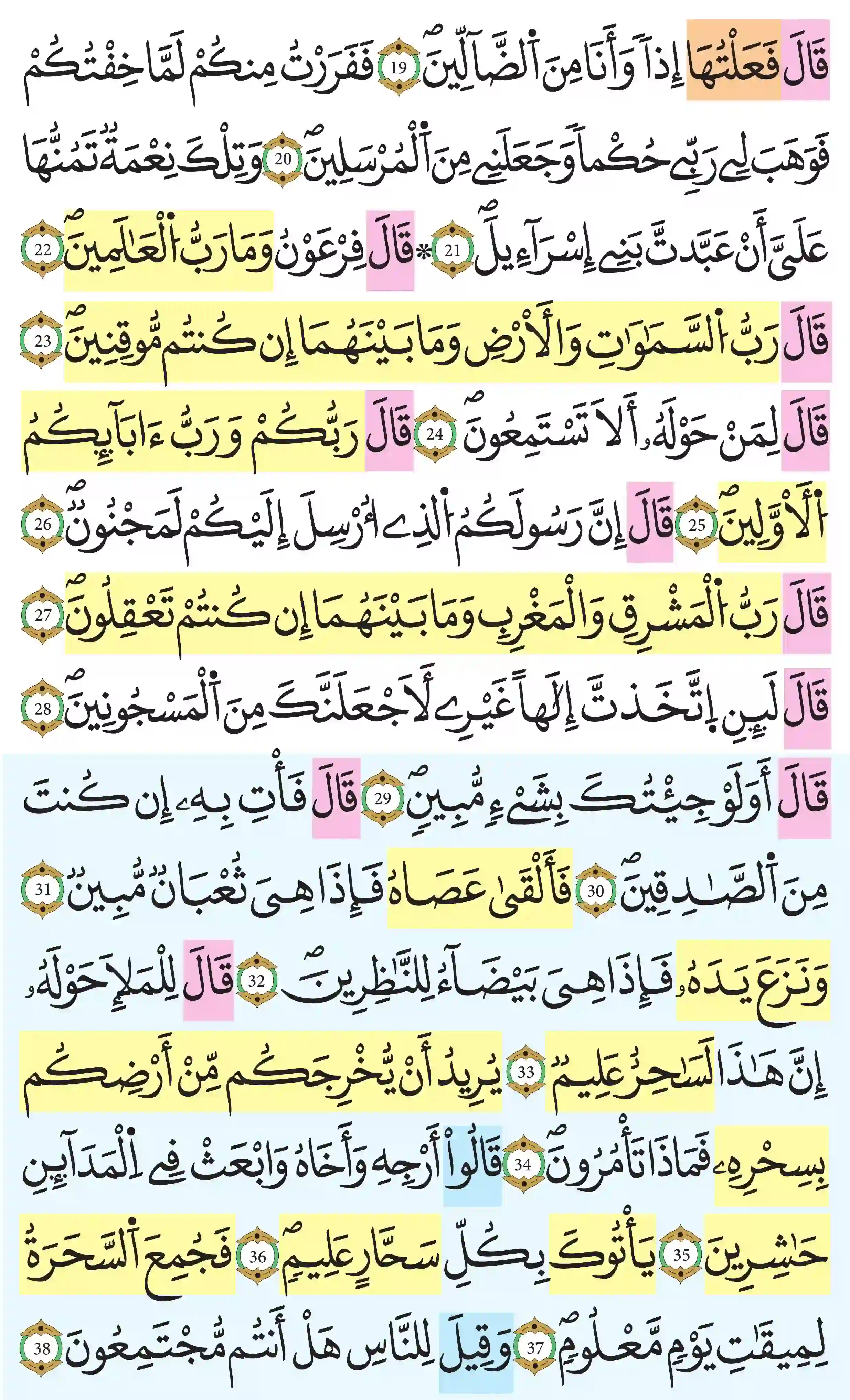 صفحة 368