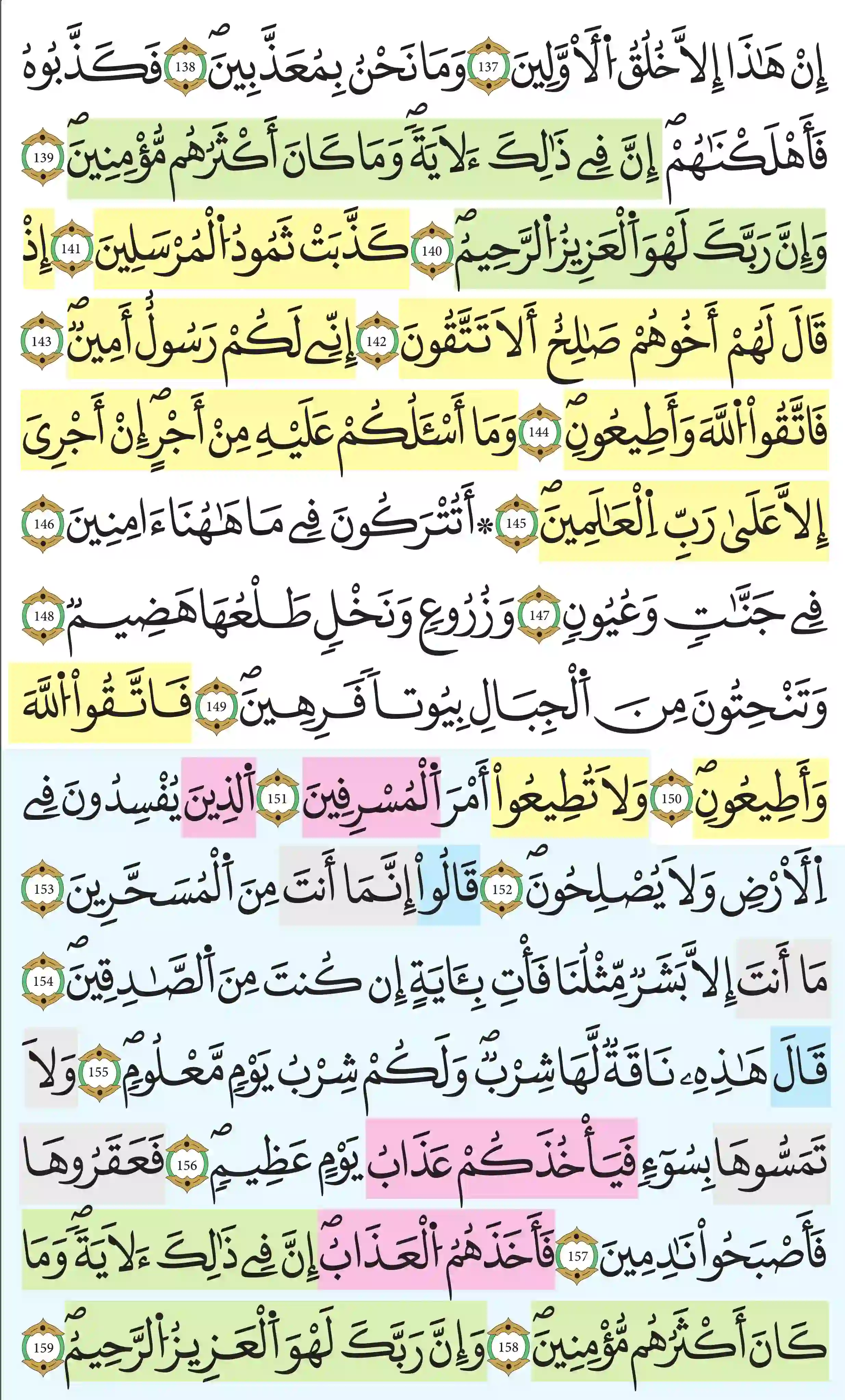 صفحة 373