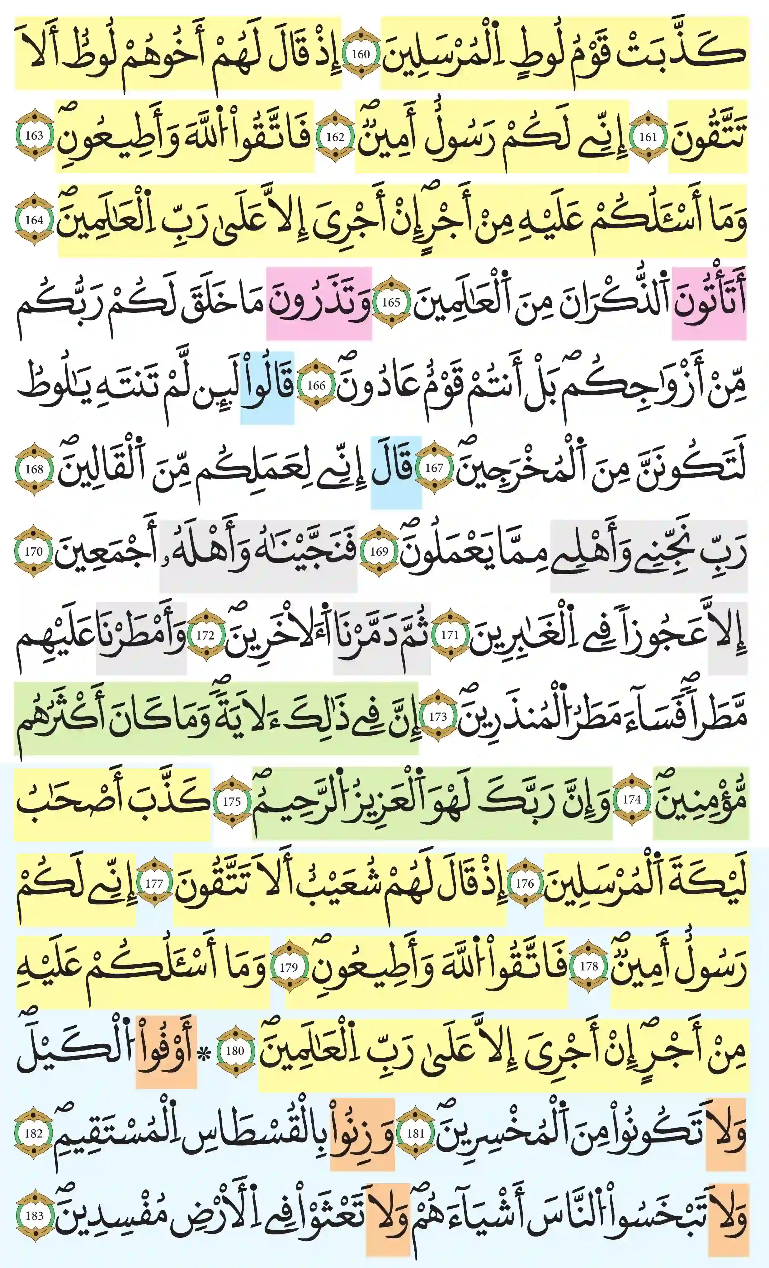 صفحة 374