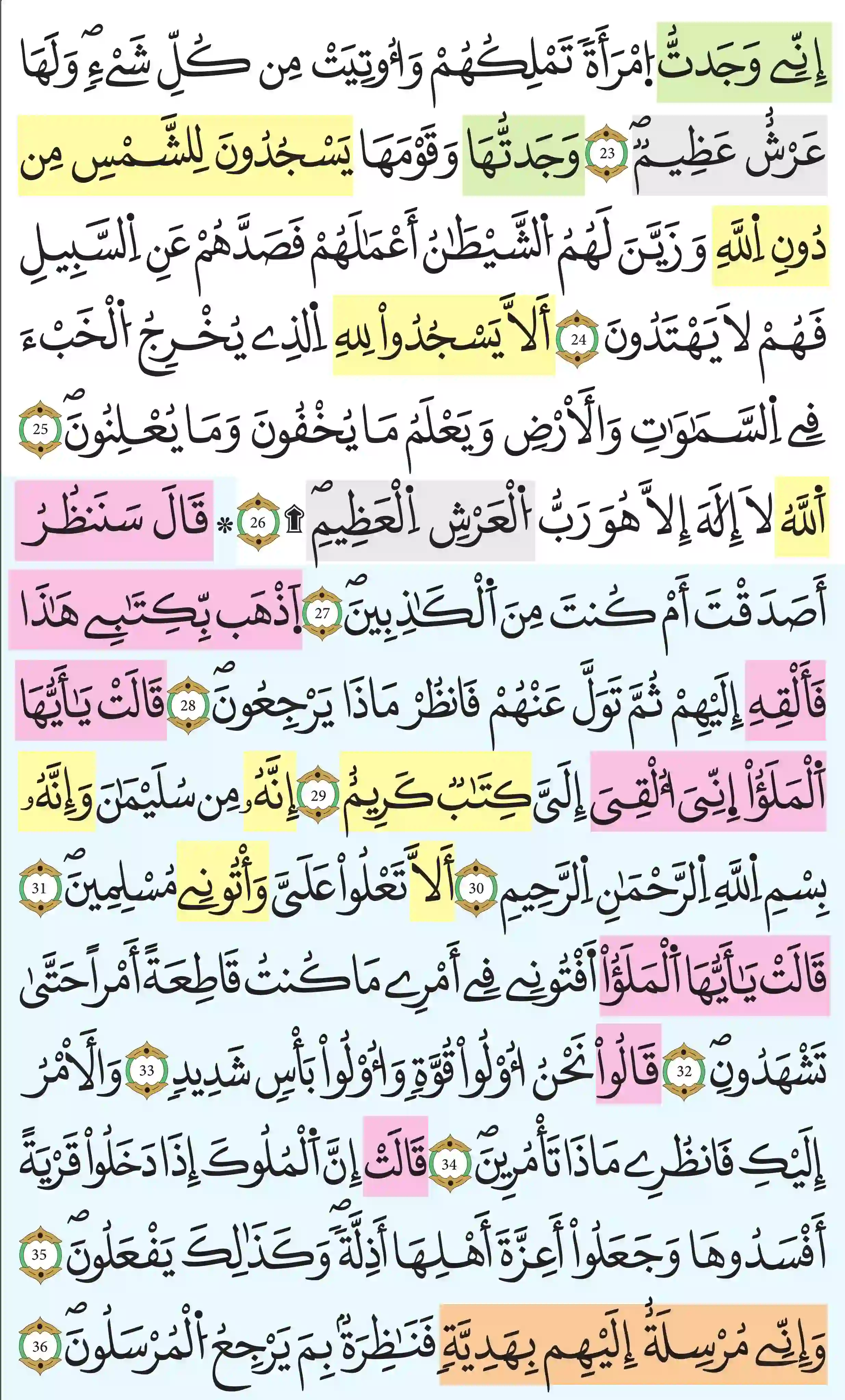 صفحة 379