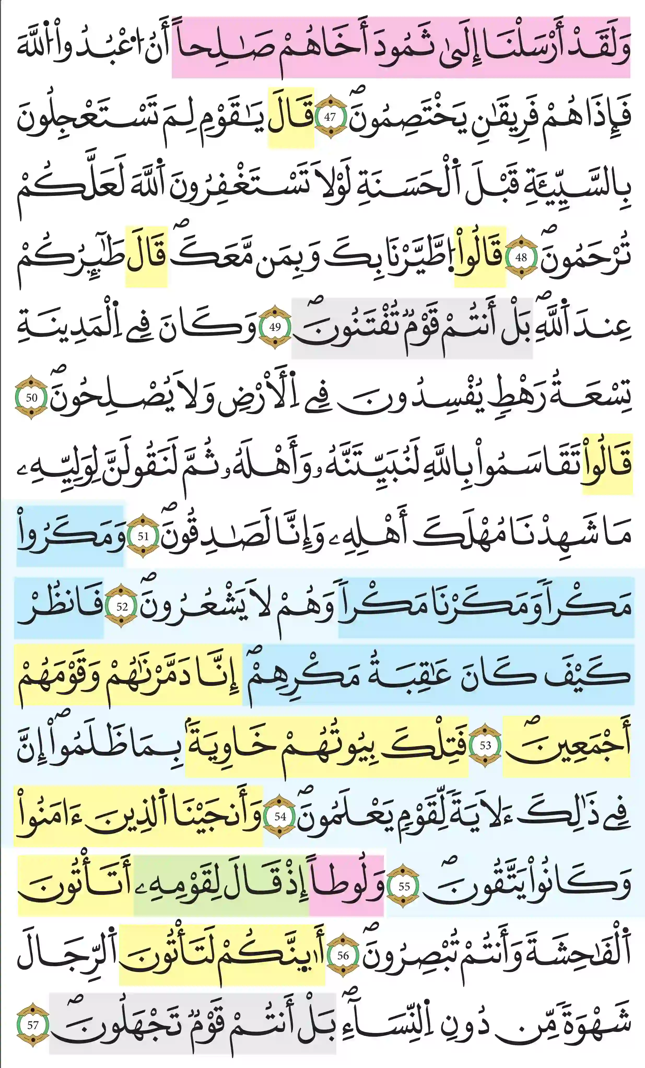 صفحة 381