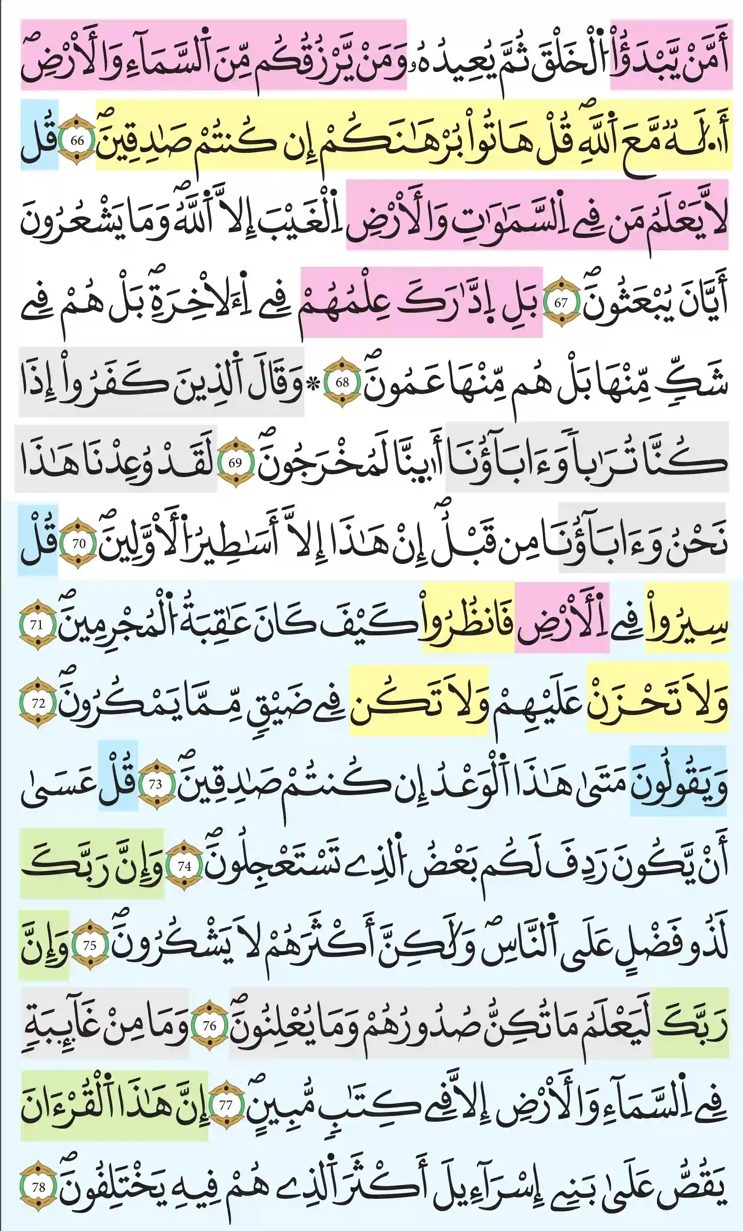 صفحة 383