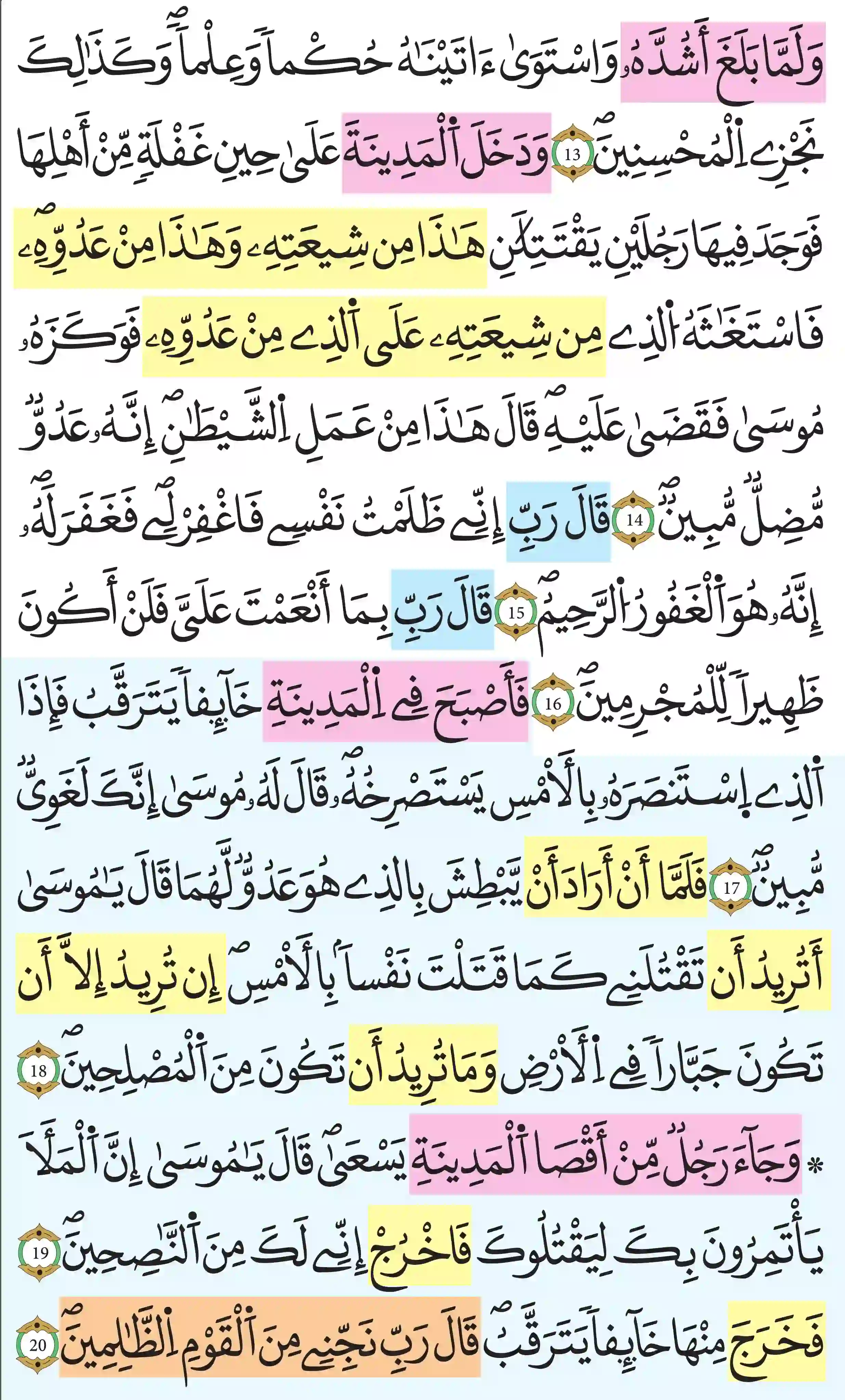 صفحة 387