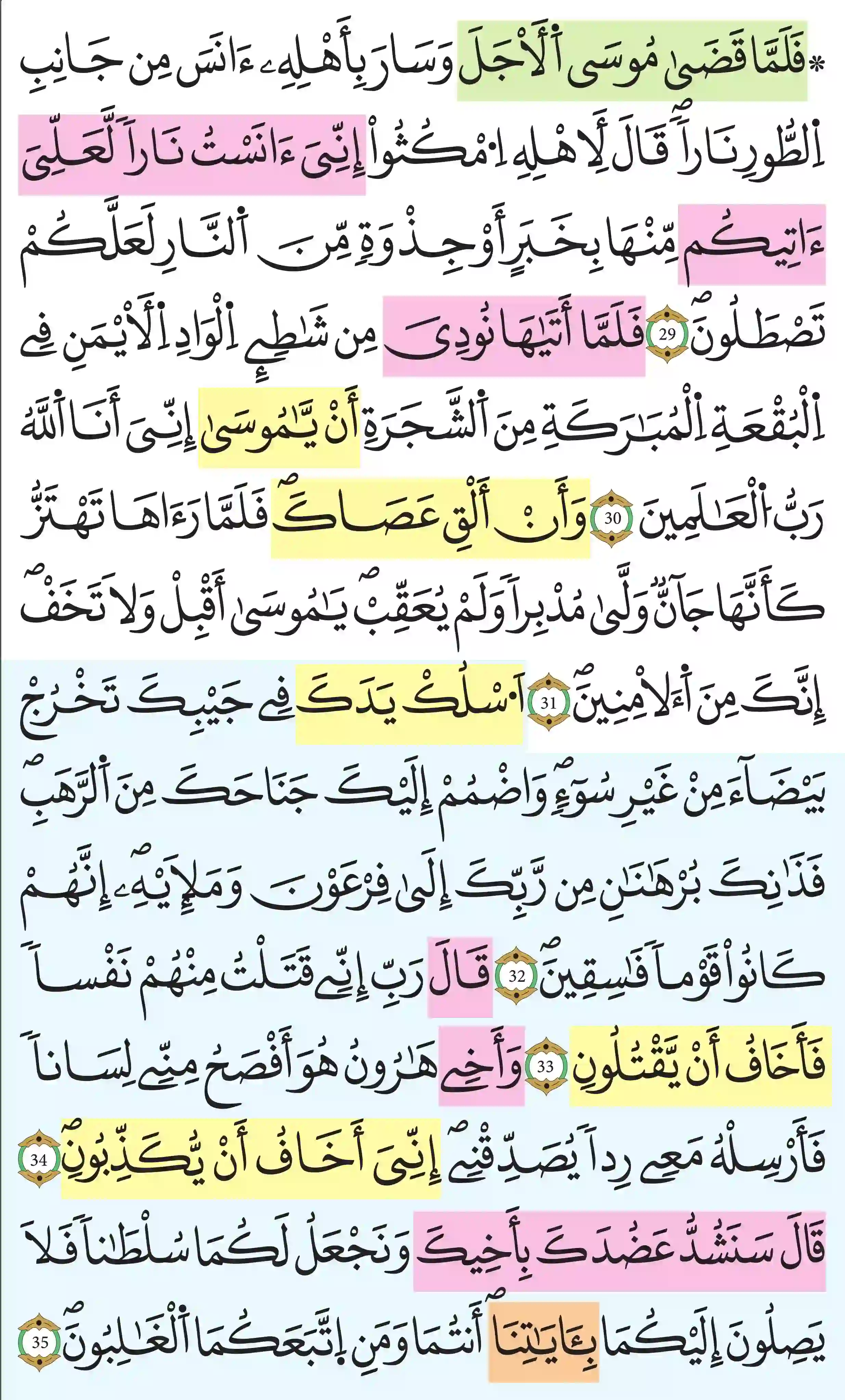 صفحة 389