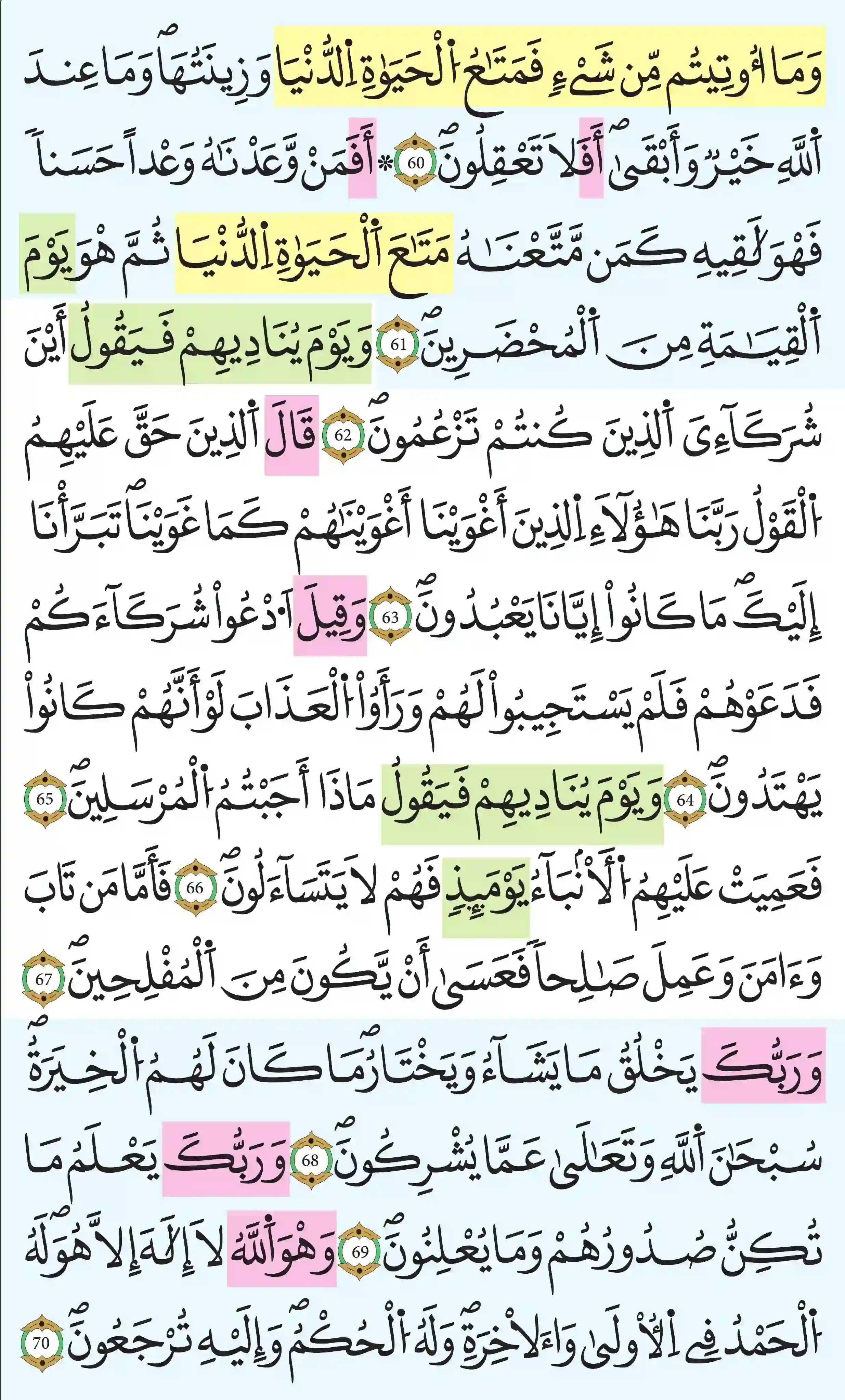 صفحة 393