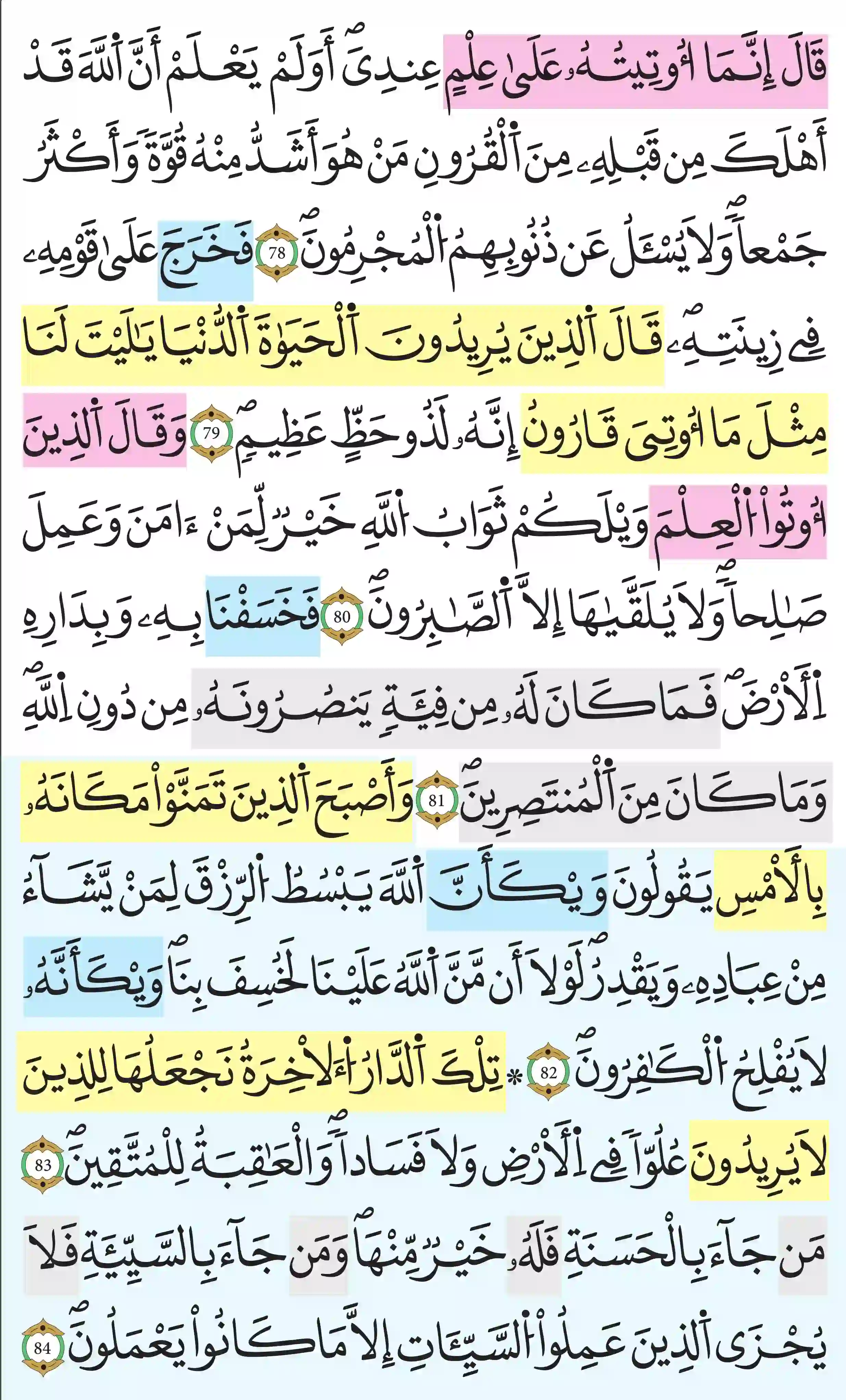 صفحة 395