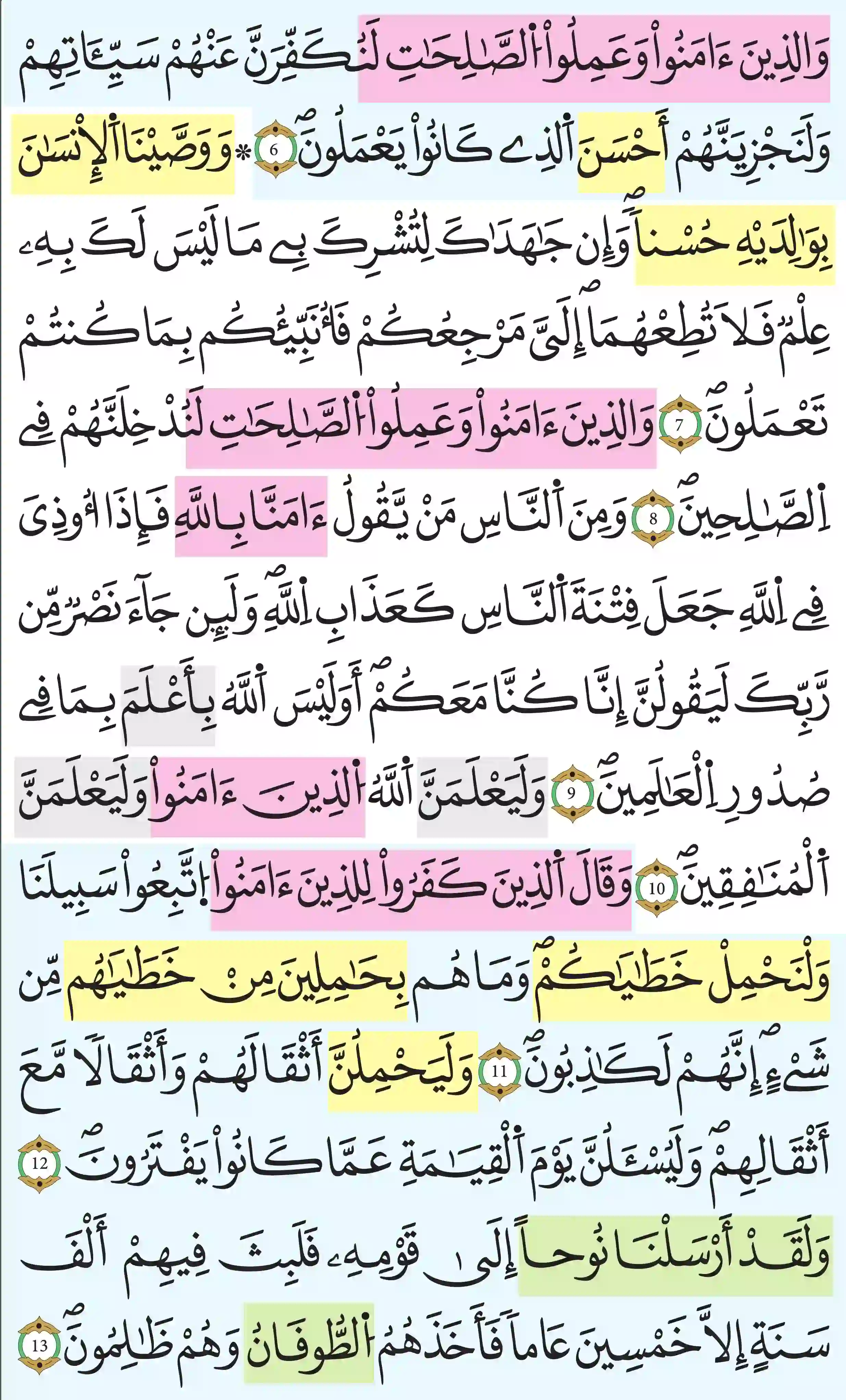 صفحة 397