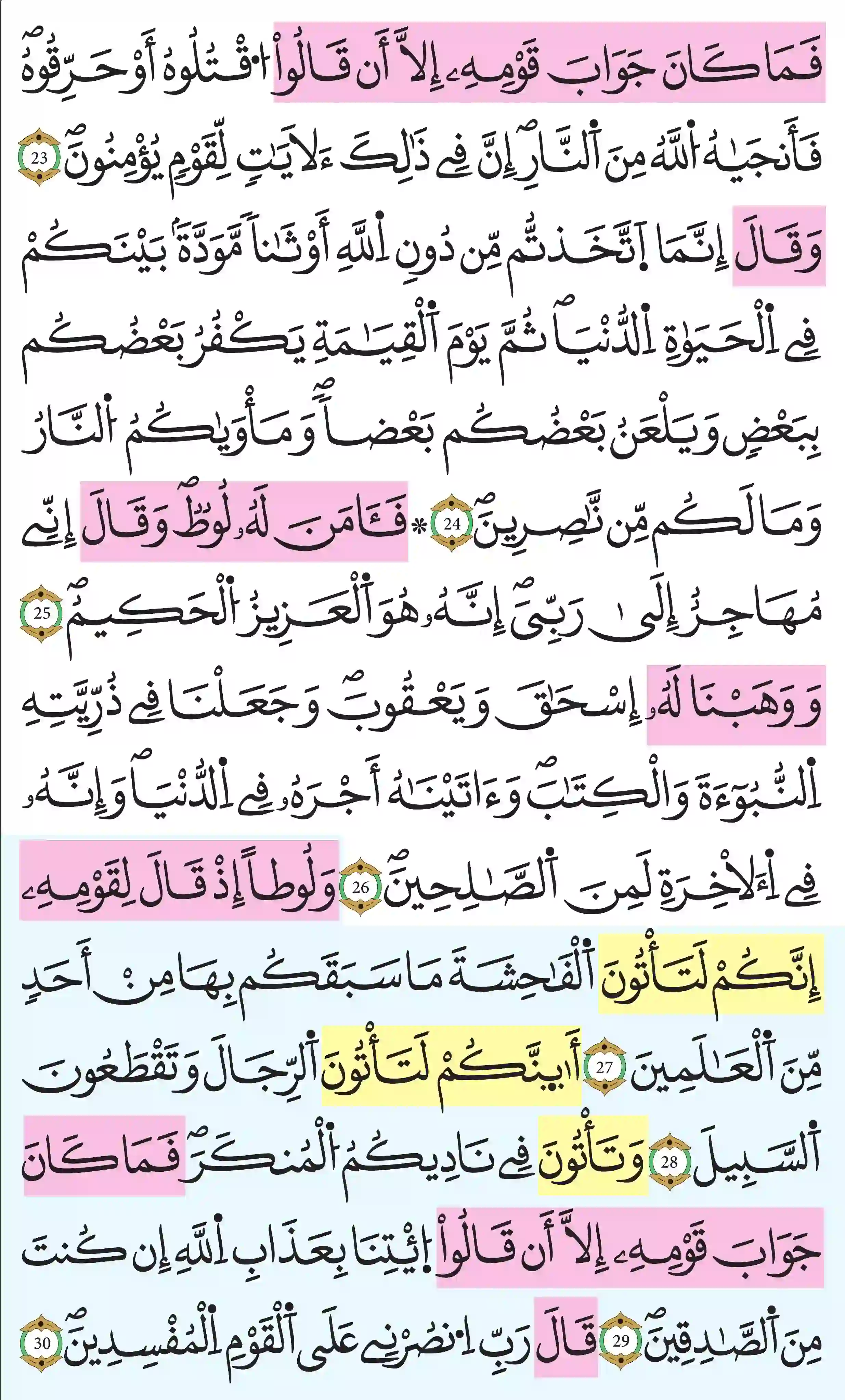 صفحة 399