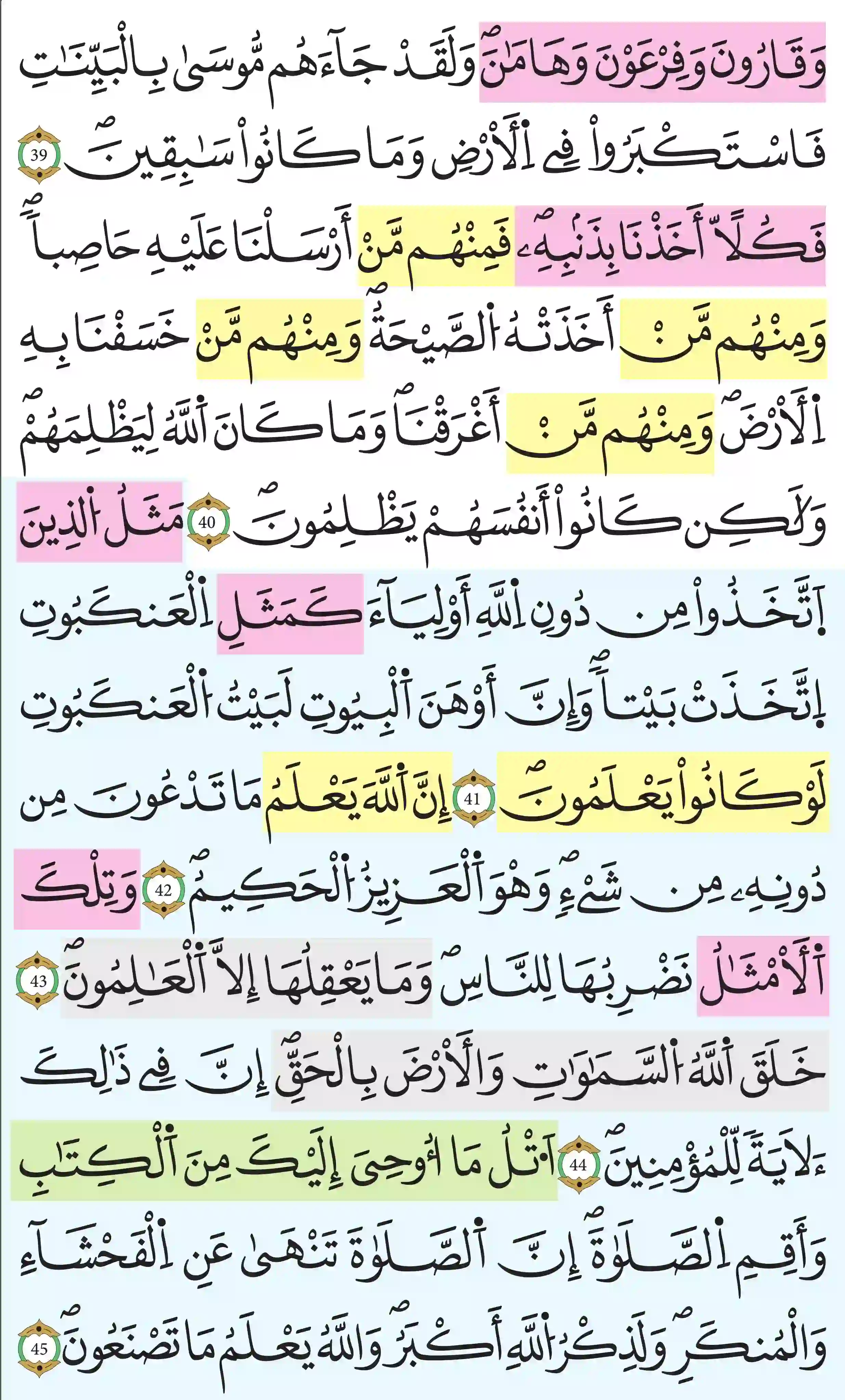 صفحة 401