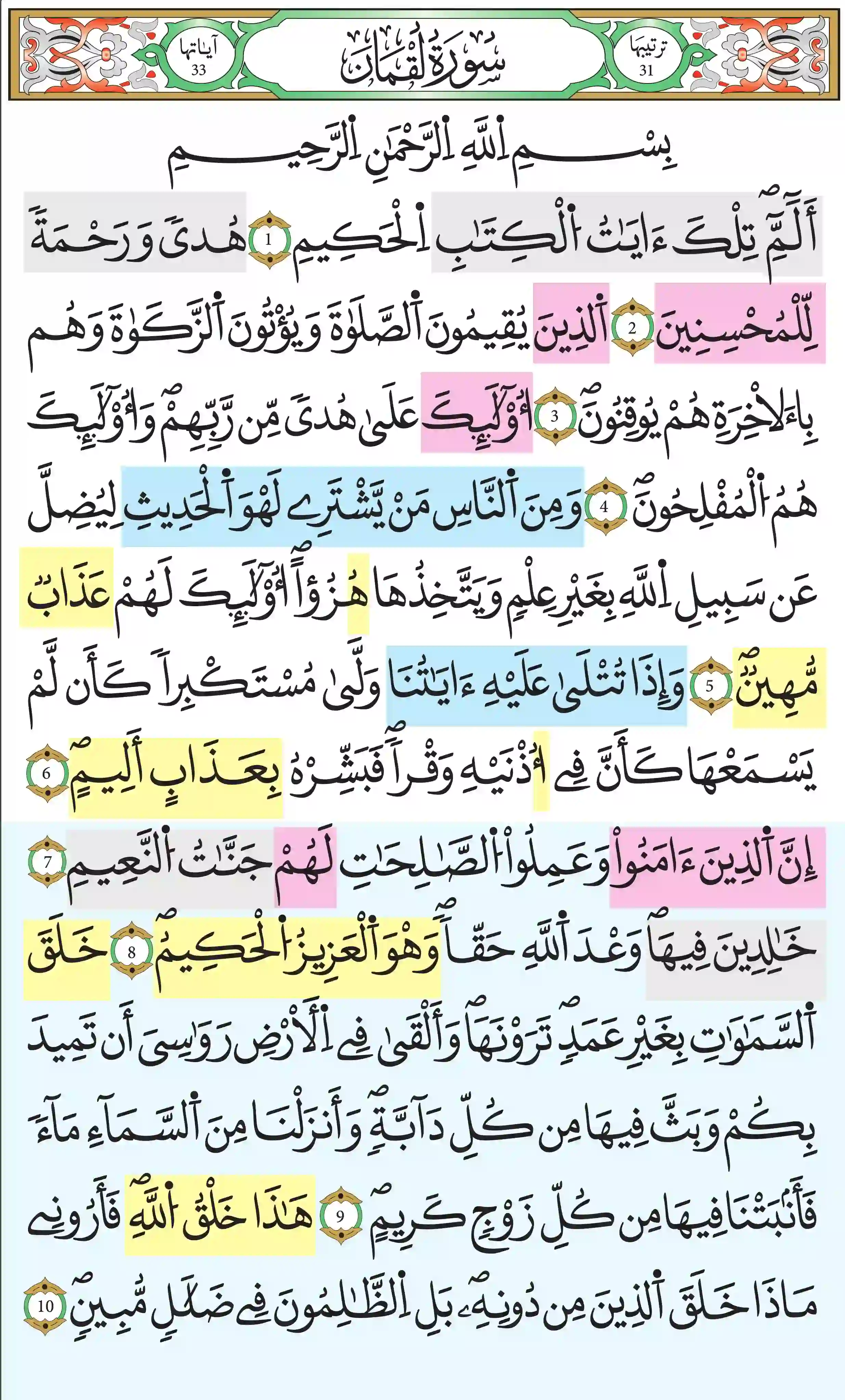 صفحة 411