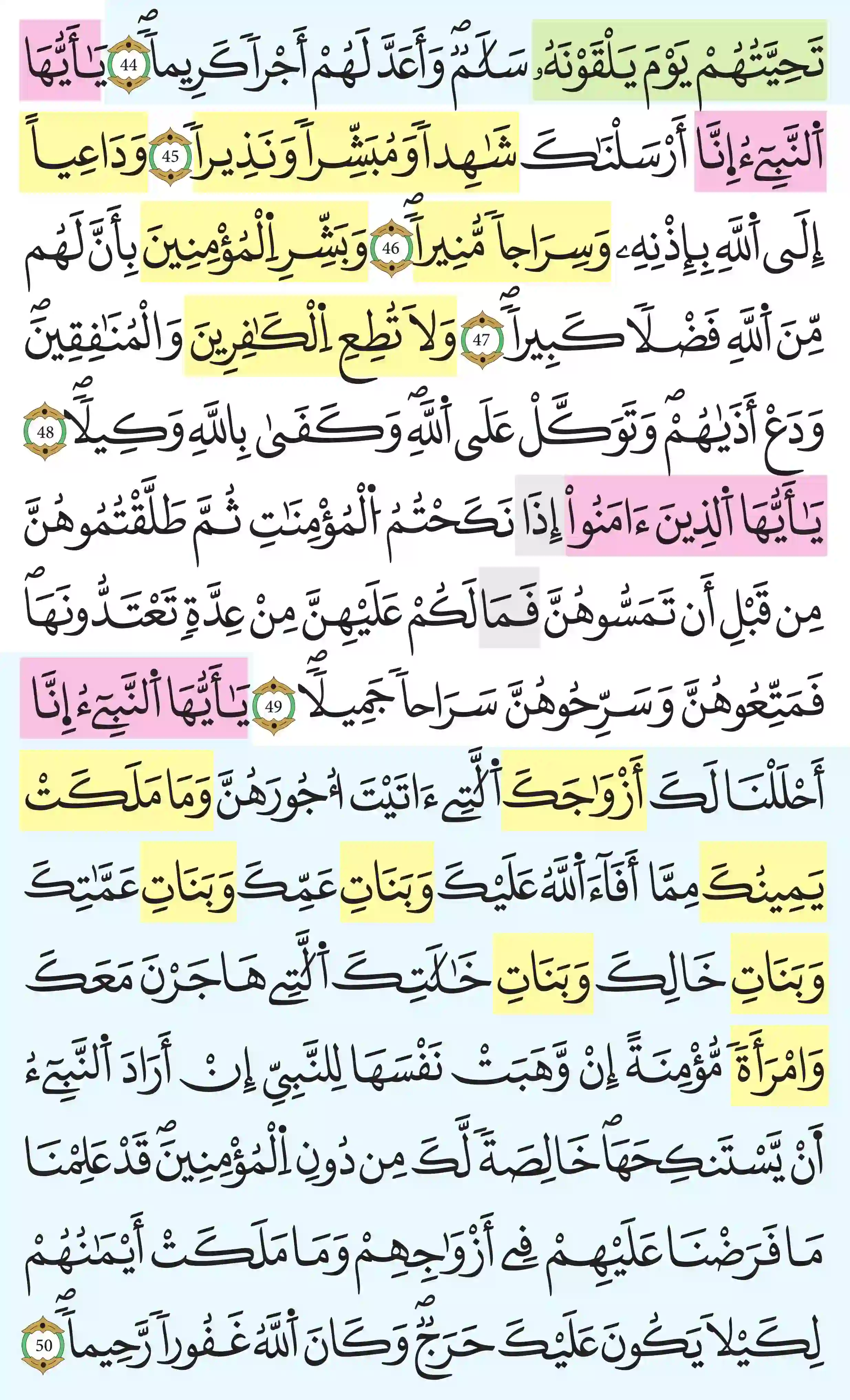 صفحة 424