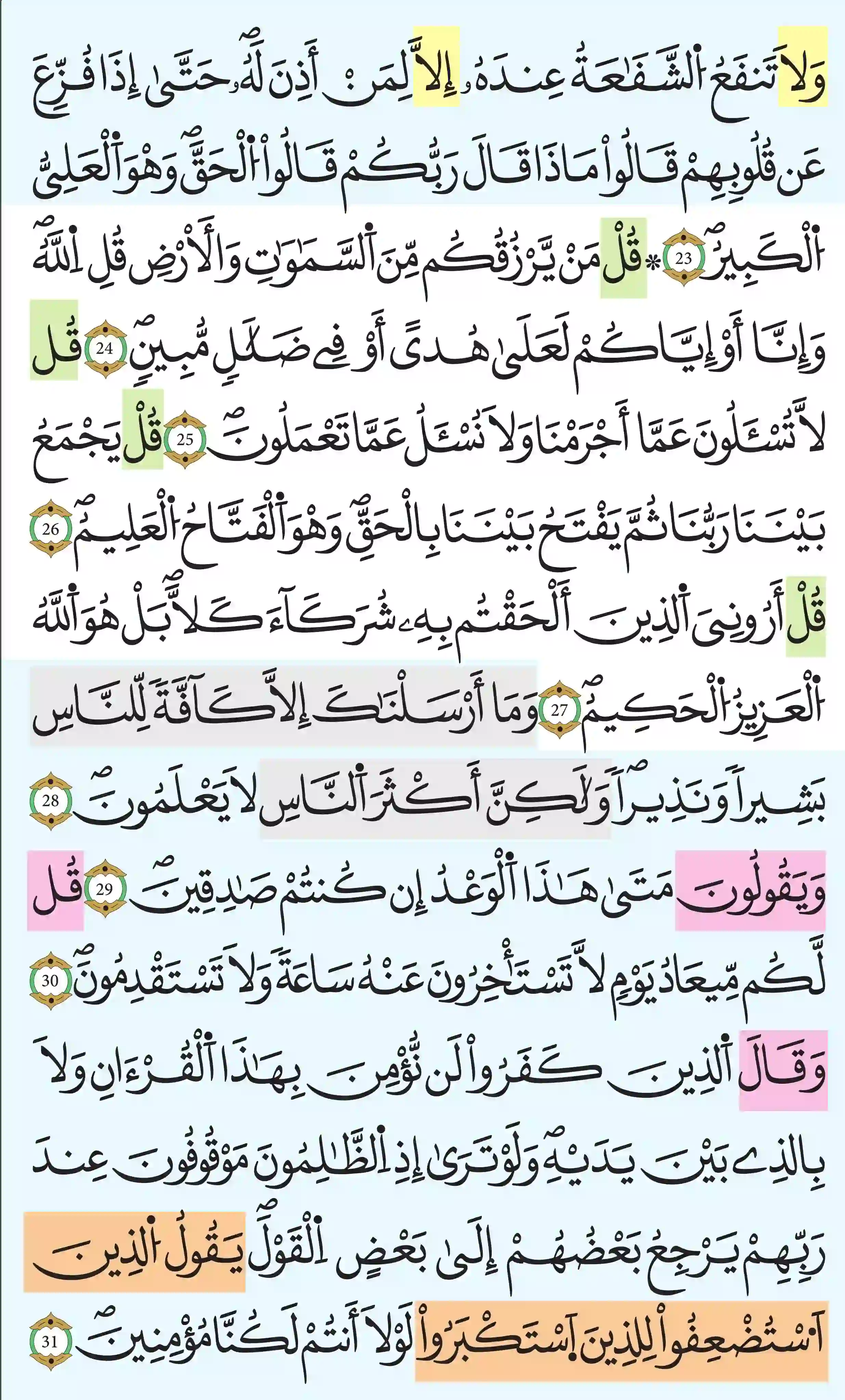 صفحة 431