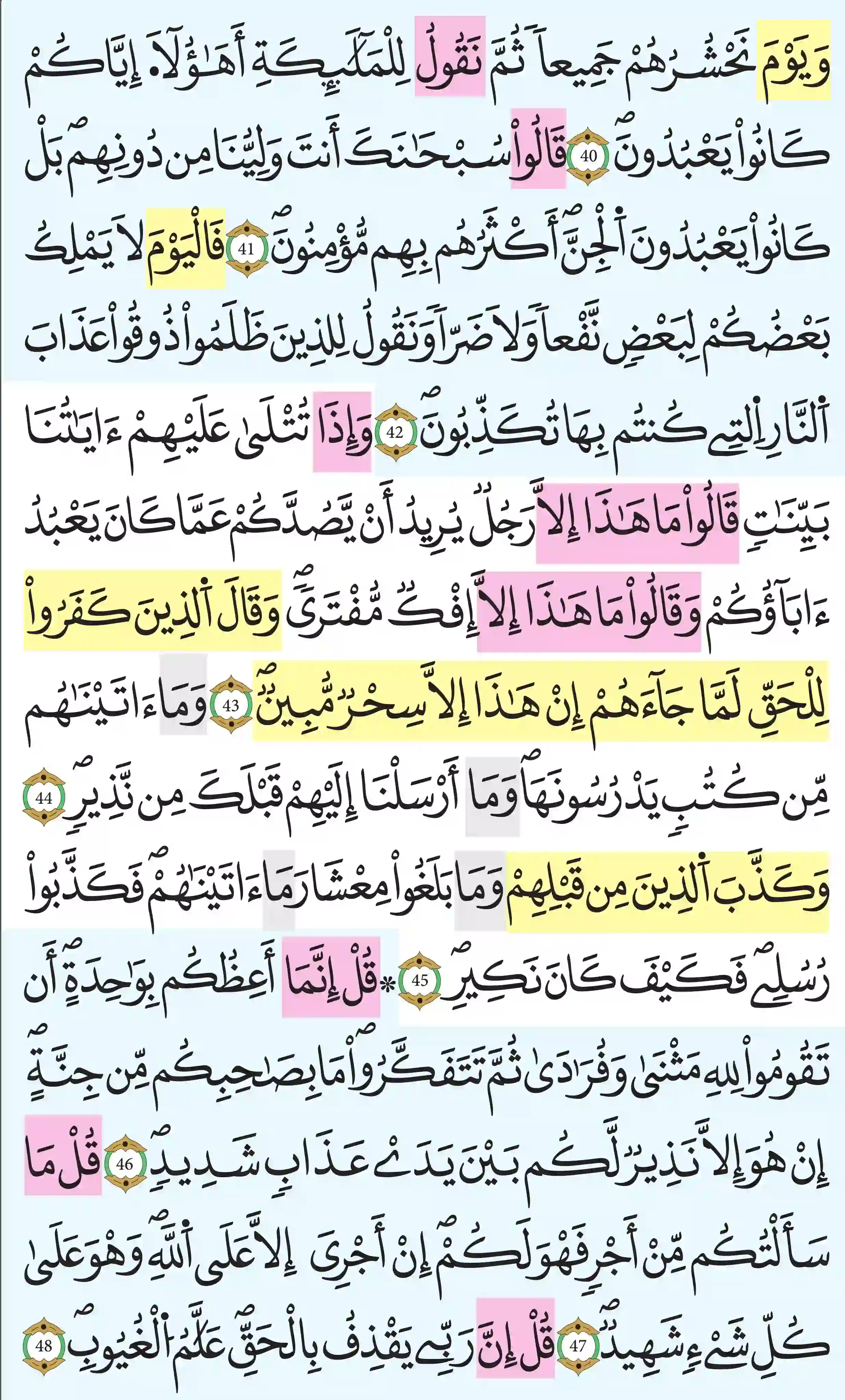 صفحة 433