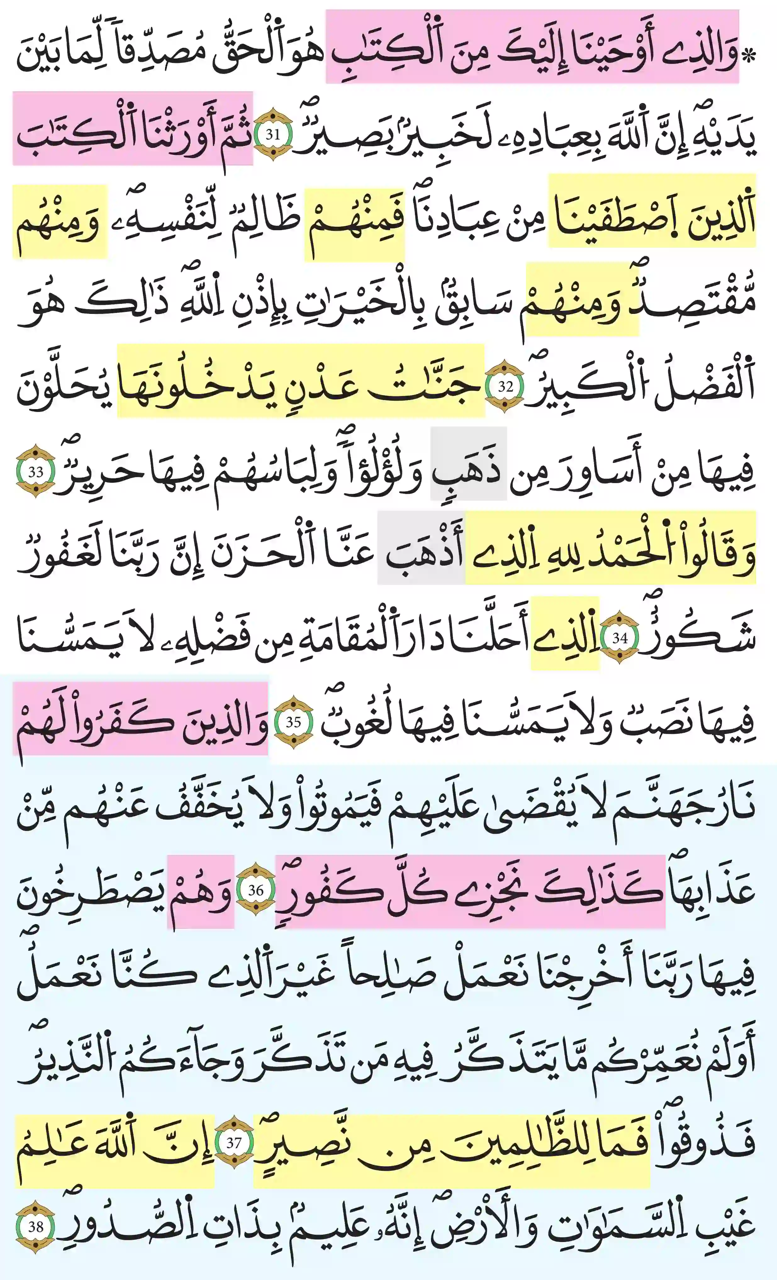 صفحة 438