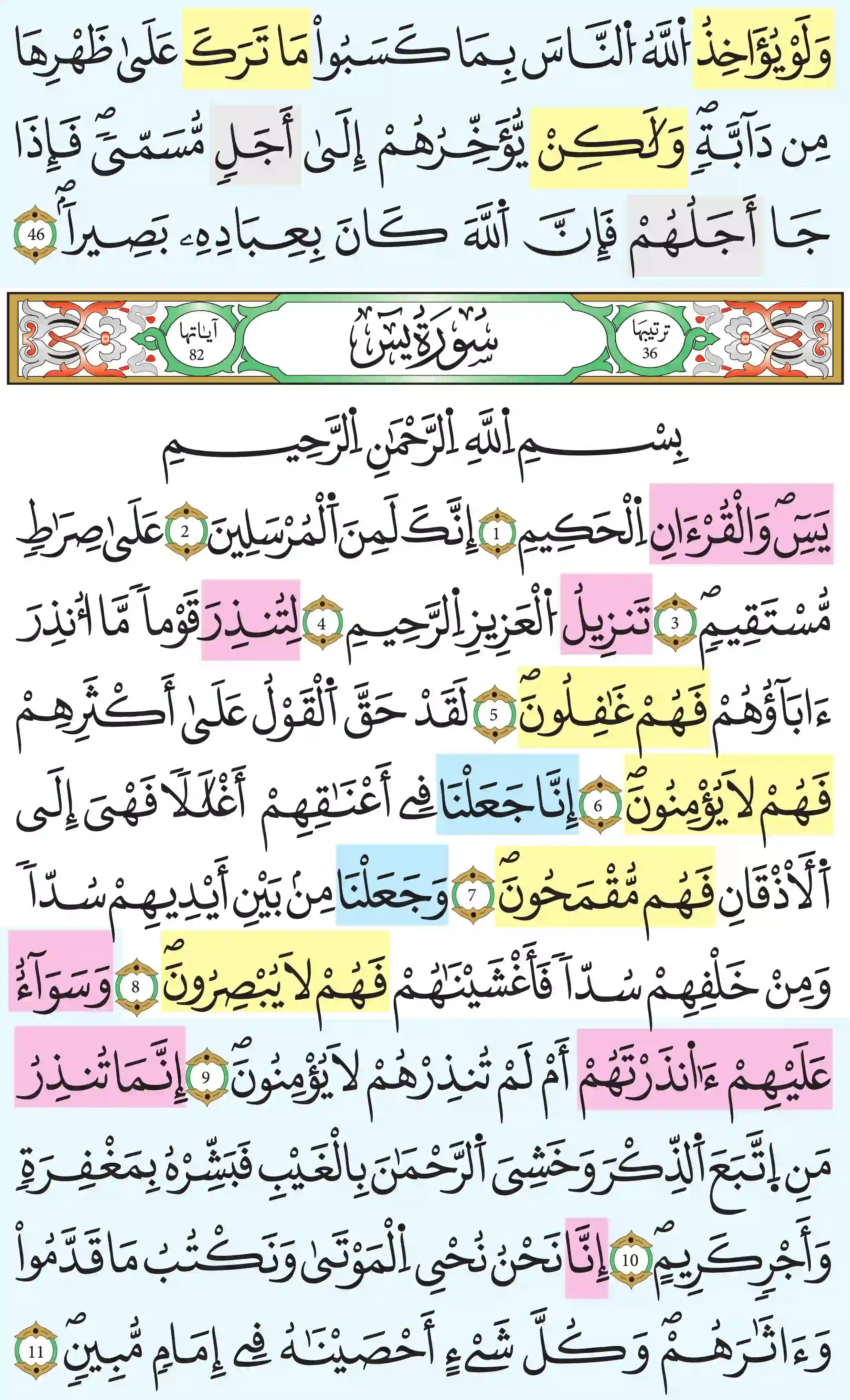 صفحة 440