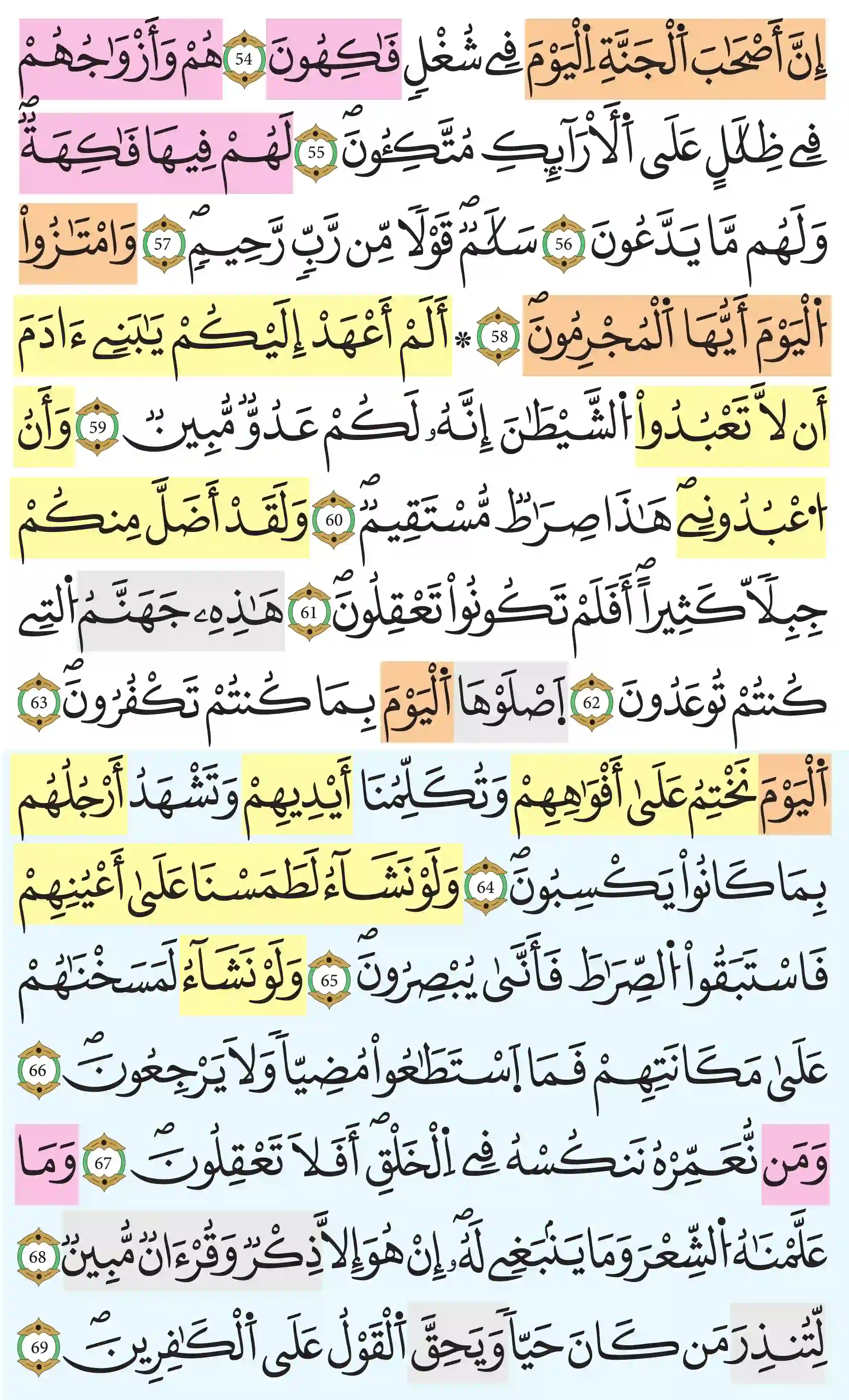 صفحة 444