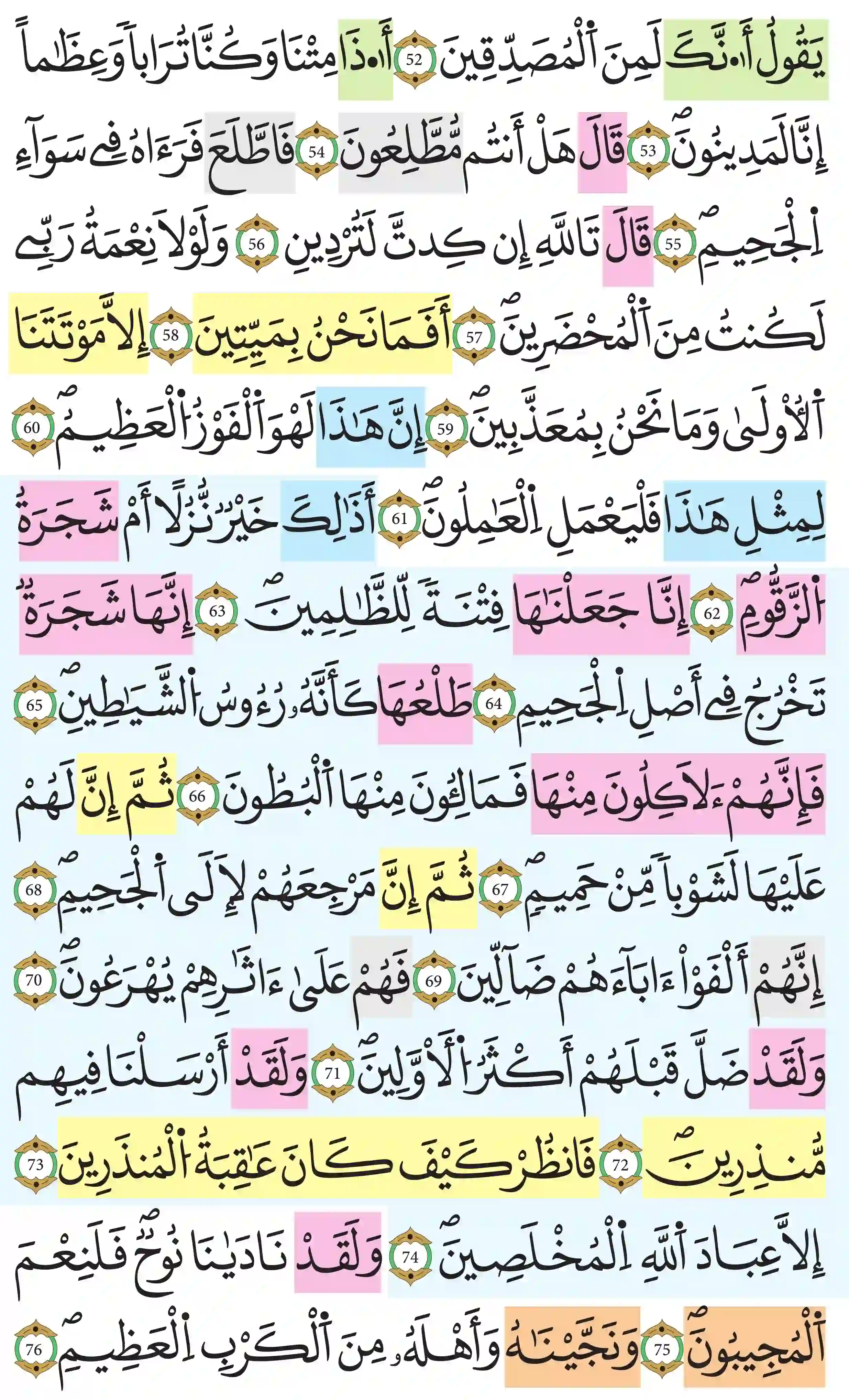 صفحة 448