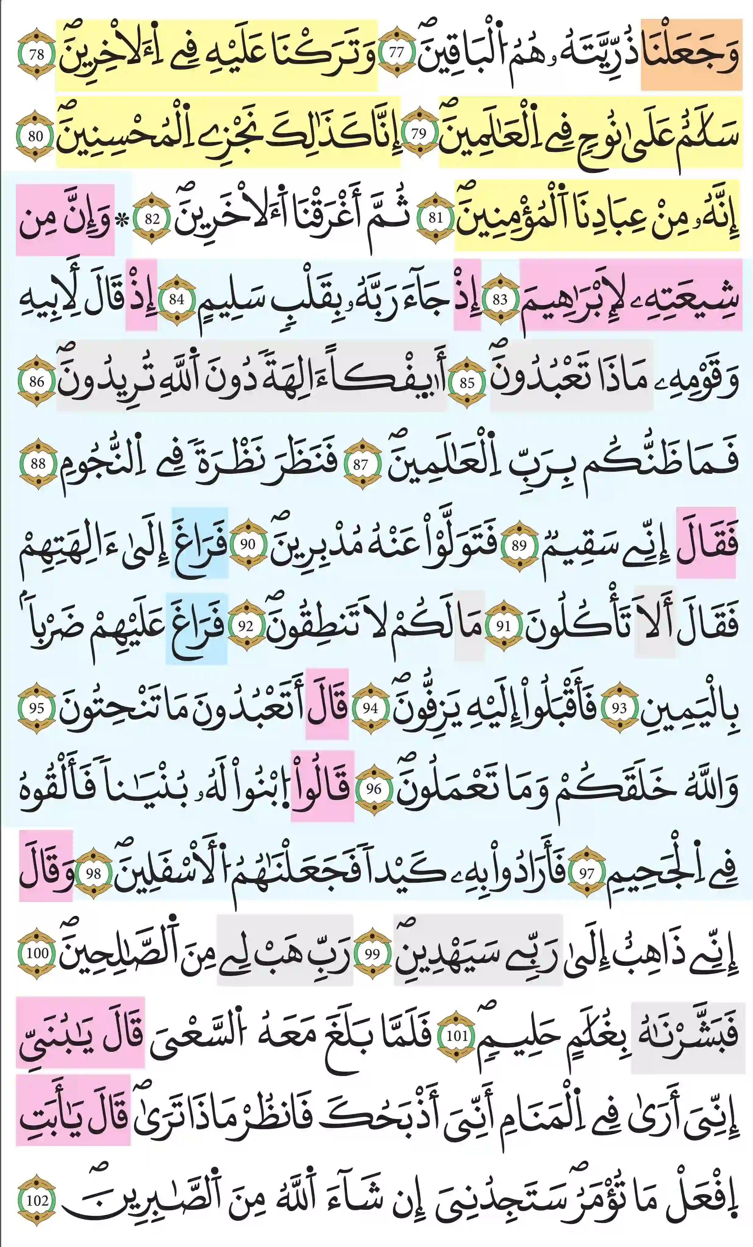 صفحة 449