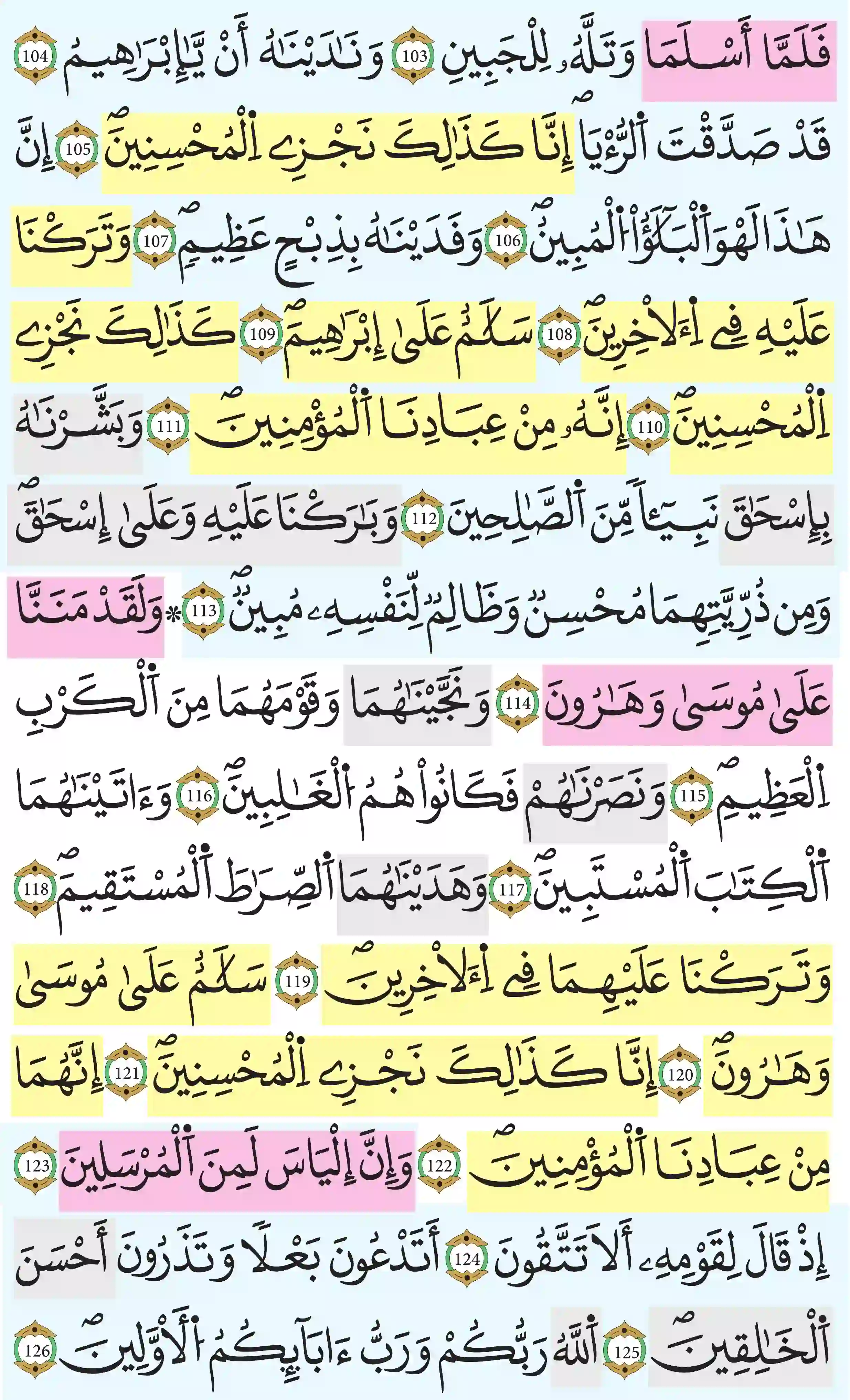 صفحة 450