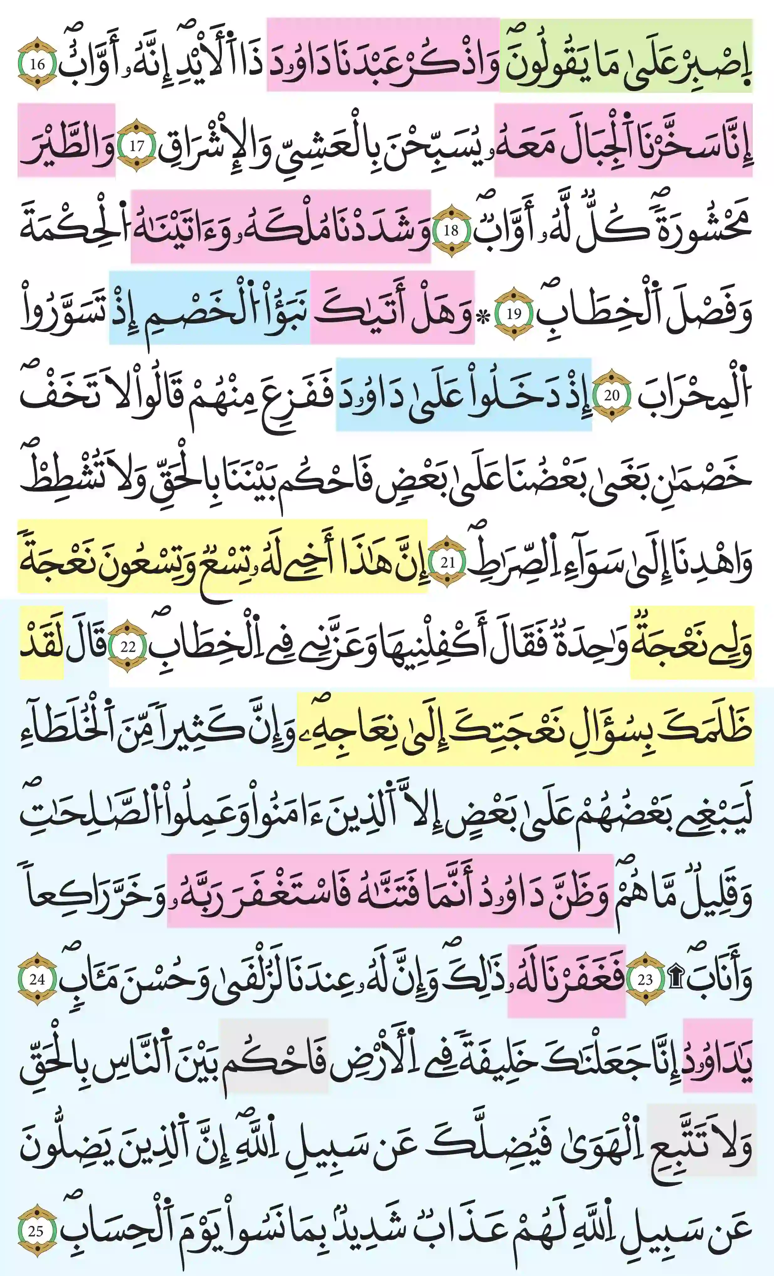 صفحة 454